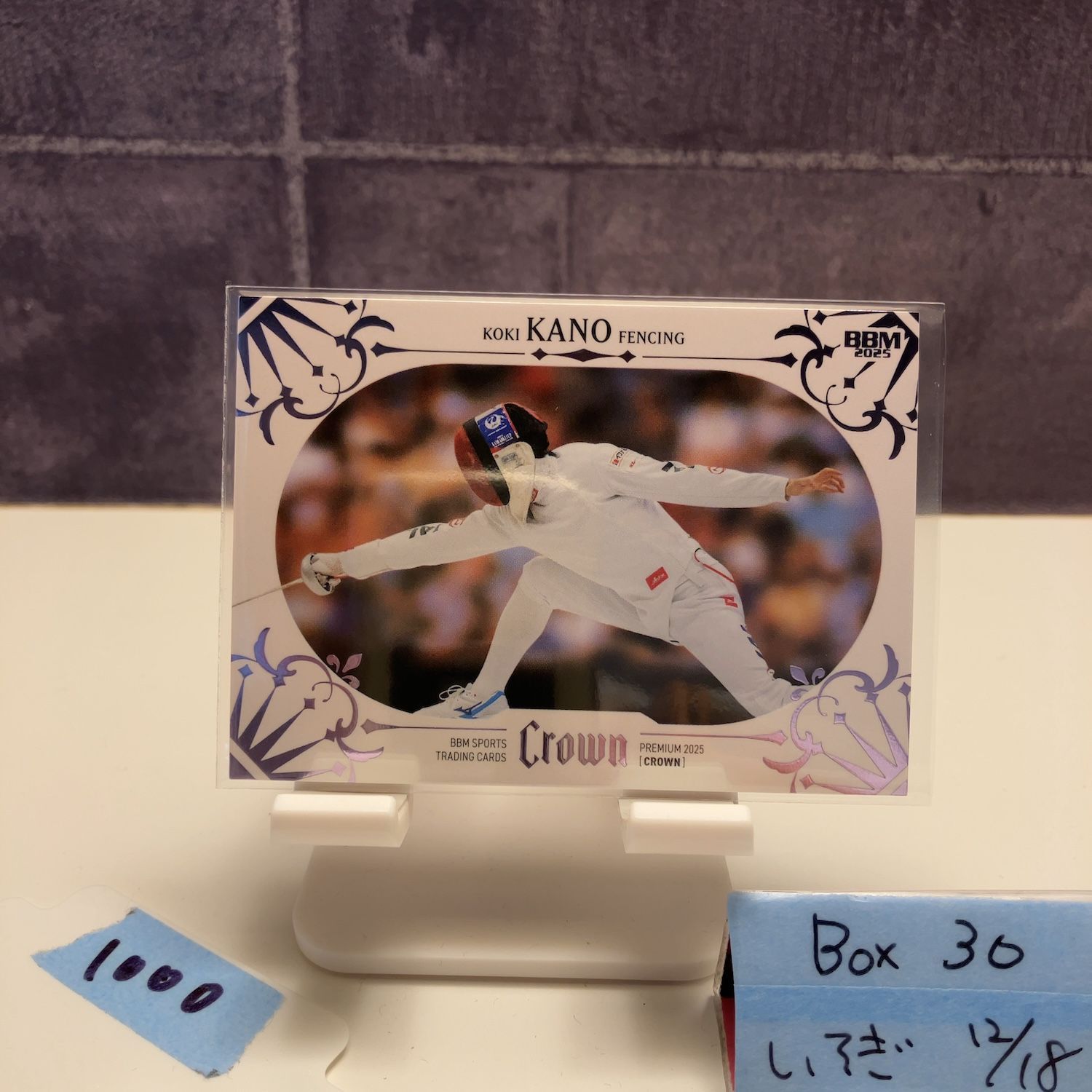 2025 BBM Premium 加納虹輝 48/50 フェンシング Crown カード - メルカリ