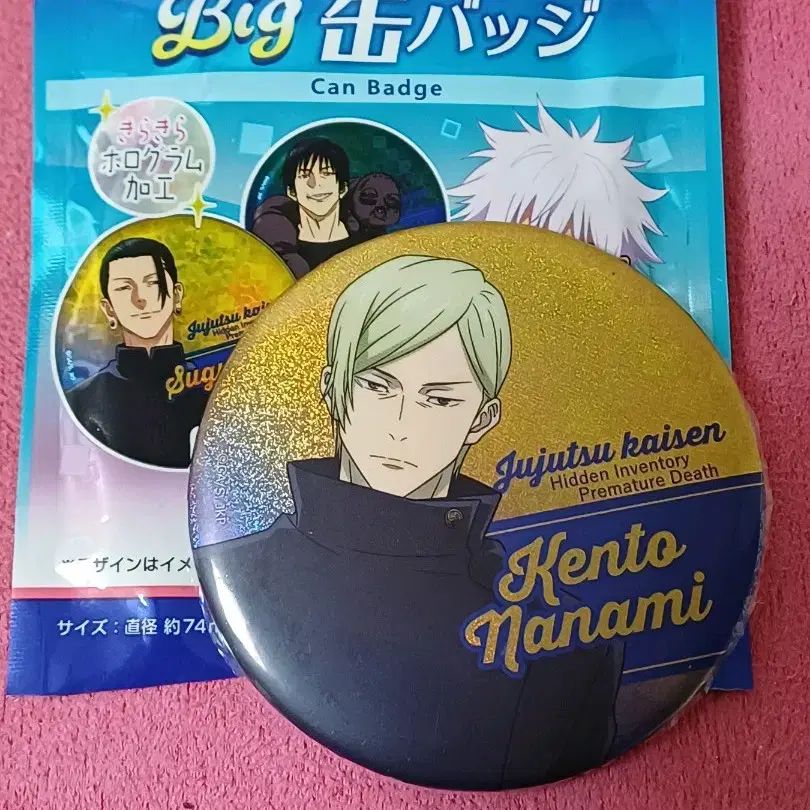 呪術廻戦　七海　①　缶バッジ 呪術廻戦 七海 ① 缶バッジ キャラクターグッズ