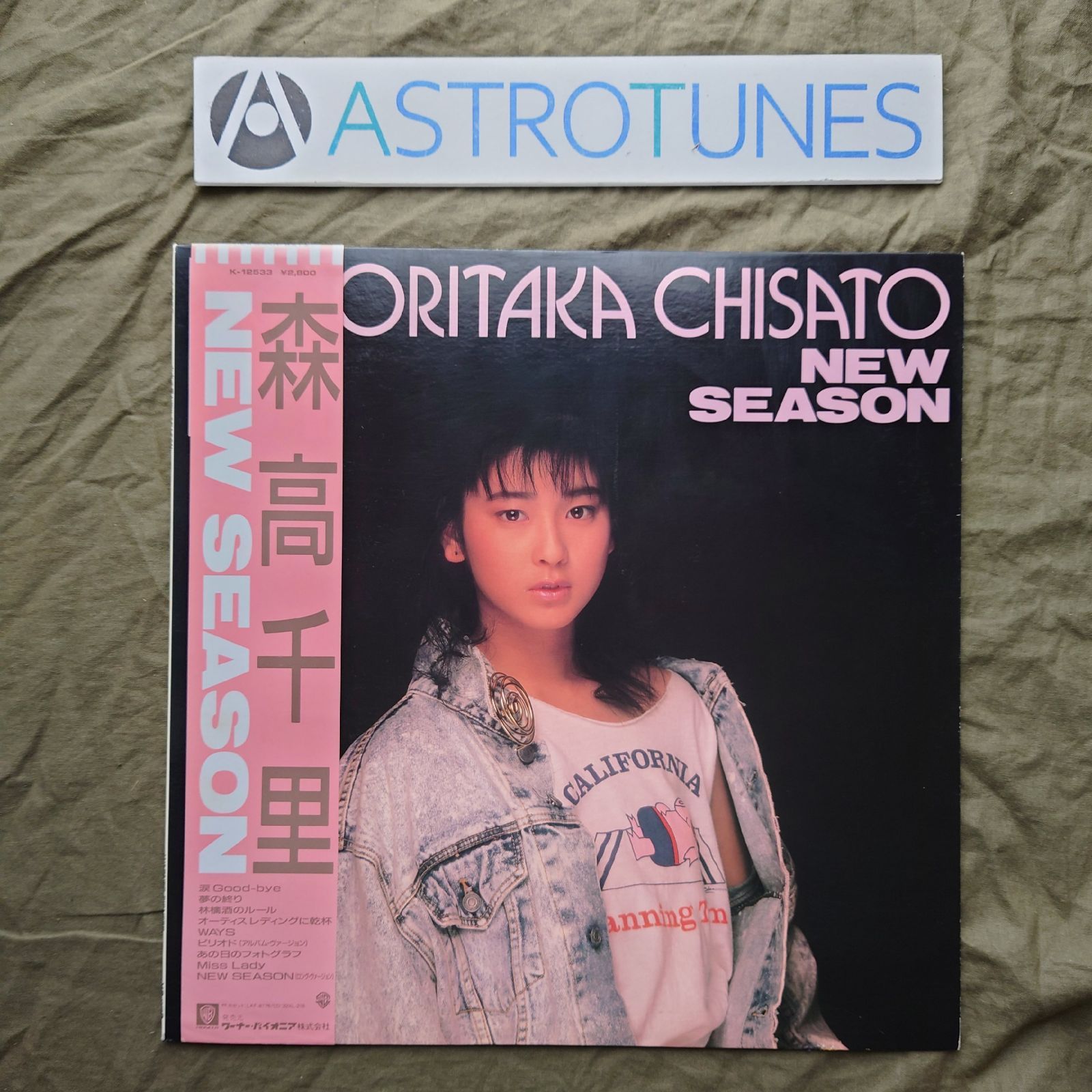 美盤 良ジャケ 激レア 19987年 初年盤 森高千里 LPレコード New Season