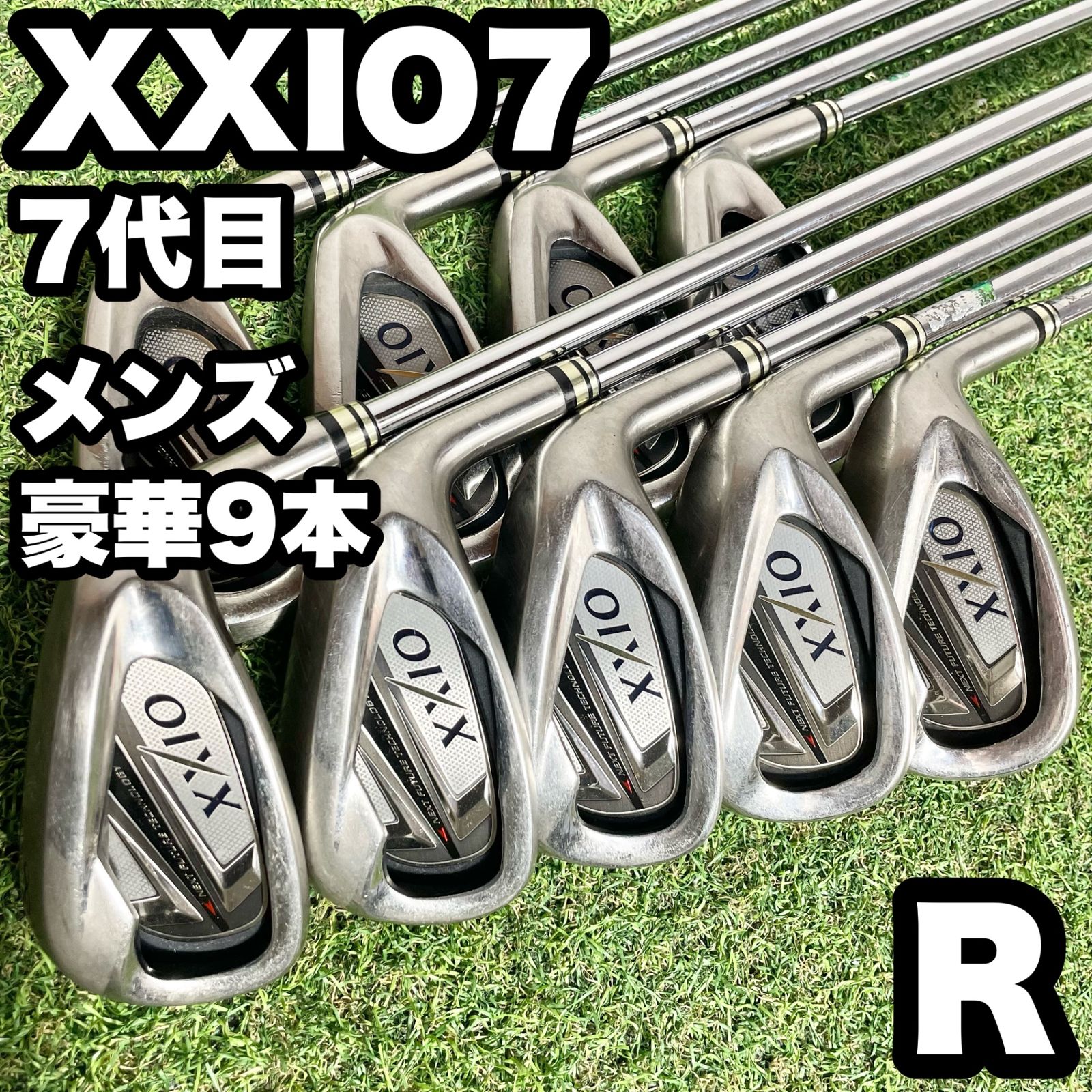 超豪華9本】XXIO7 ゼクシオセブン 7代目 ゼクシオ アイアンセット 9本