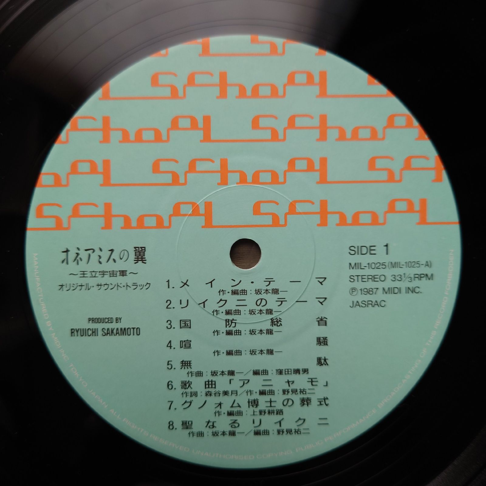 坂本龍一　レコード　オリジナル　帯付き　美品 希少 盤面美品 帯付き】再生確認済 坂本龍一 戦場のメリークリスマス