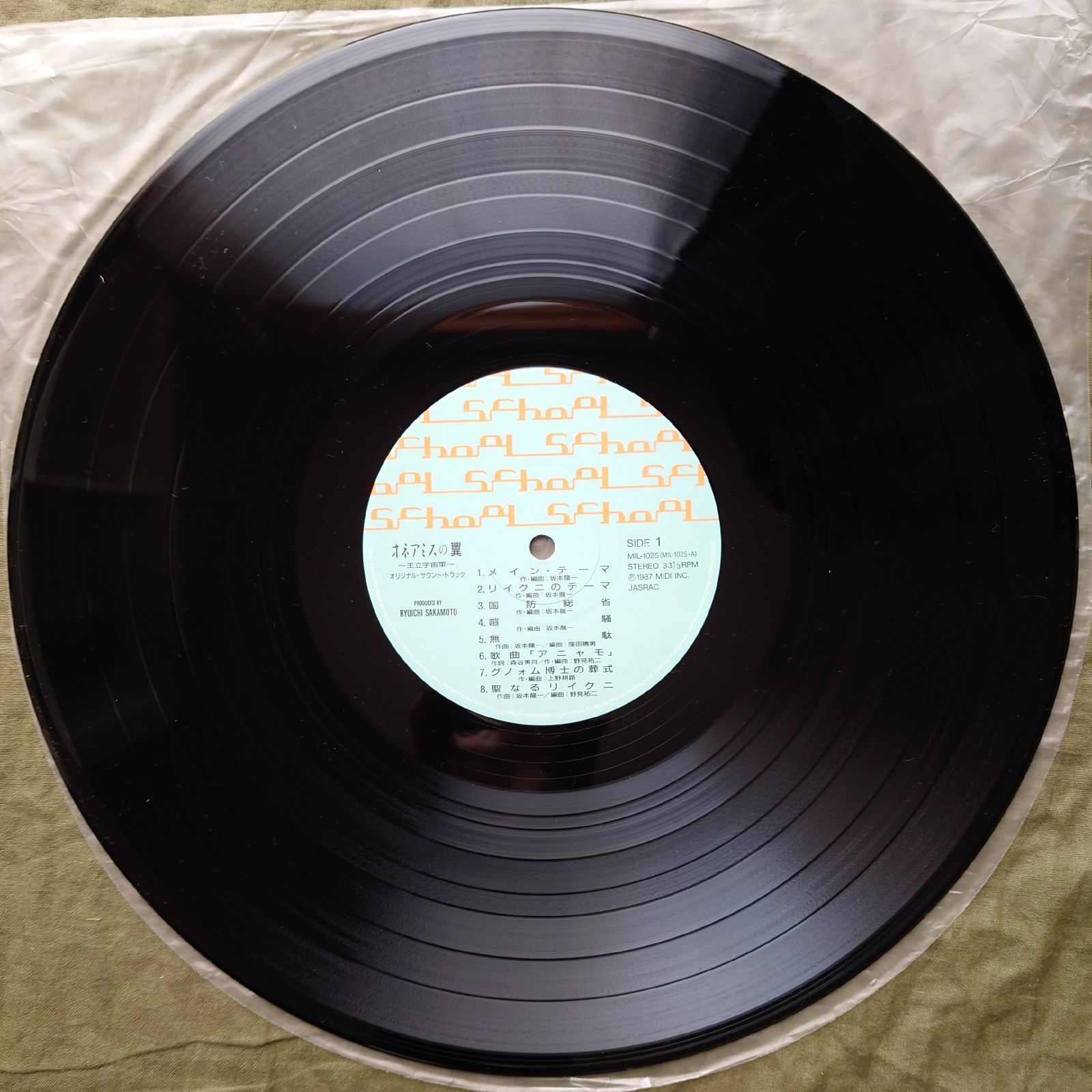 傷なし美盤 美ジャケ 美品 1987年 坂本龍一 LPレコード オネアミスの翼