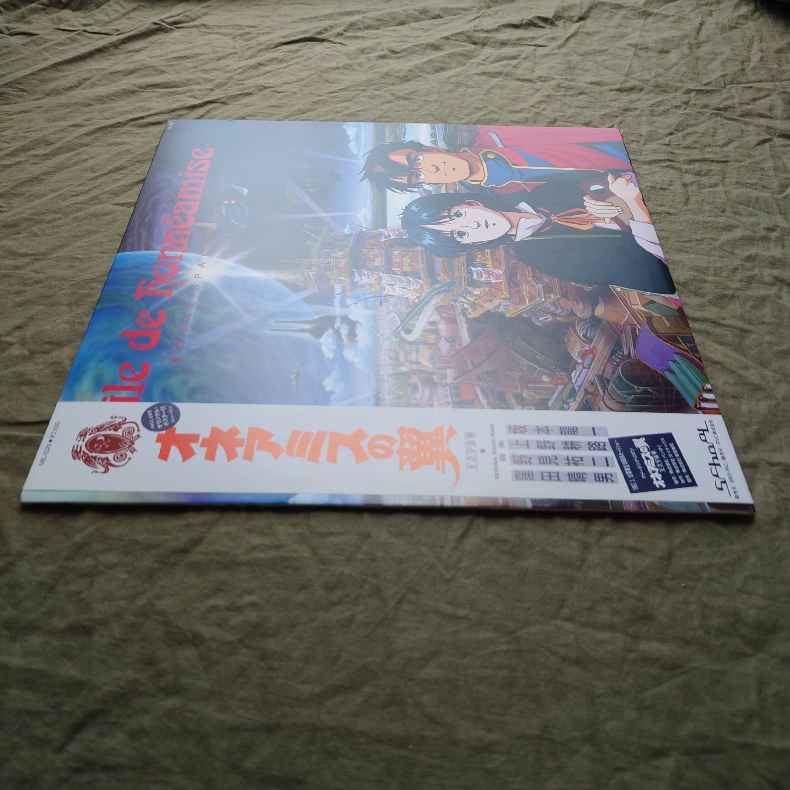 傷なし美盤 美ジャケ 美品 1987年 坂本龍一 LPレコード オネアミスの翼