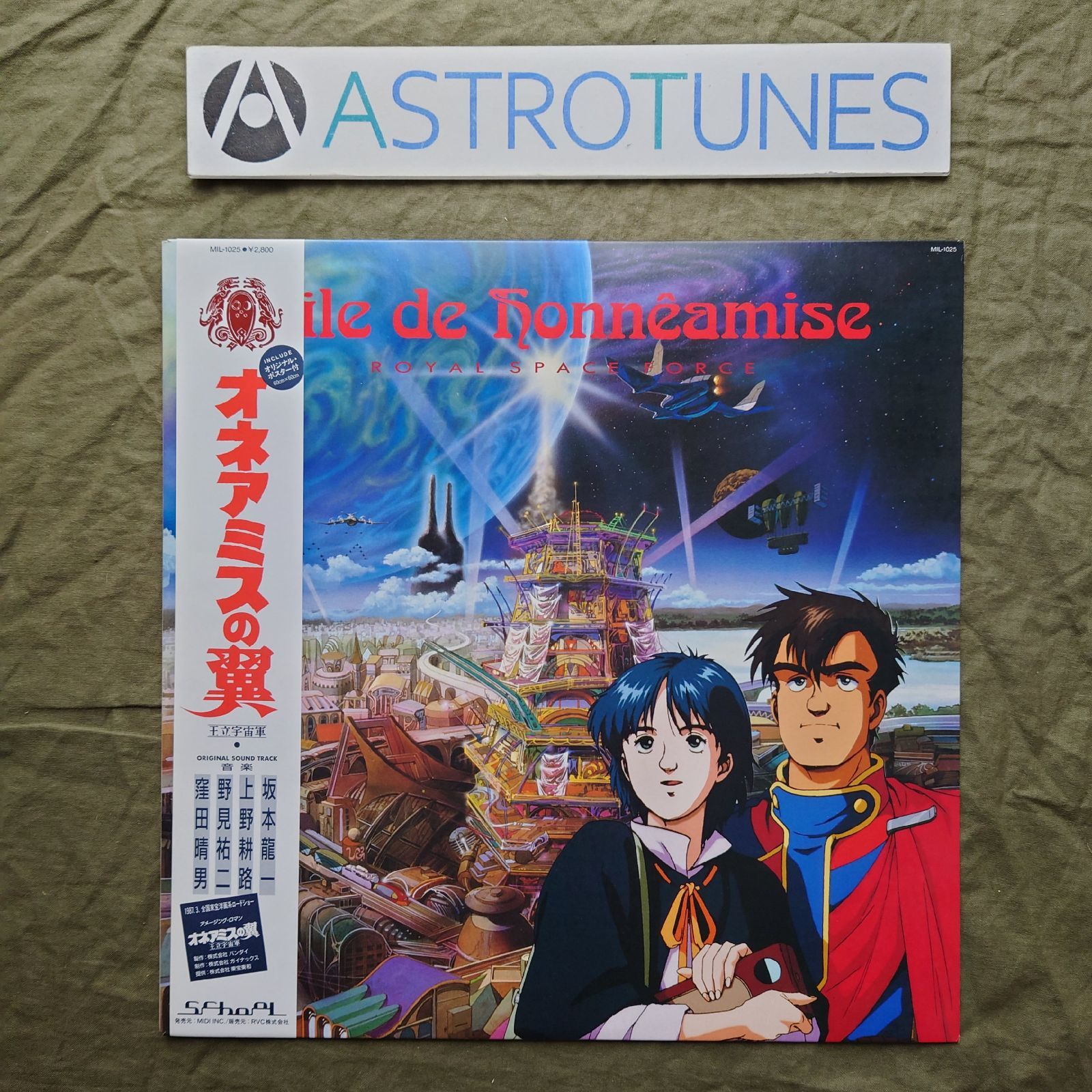 傷なし美盤 美ジャケ 美品 1987年 坂本龍一 LPレコード オネアミスの翼