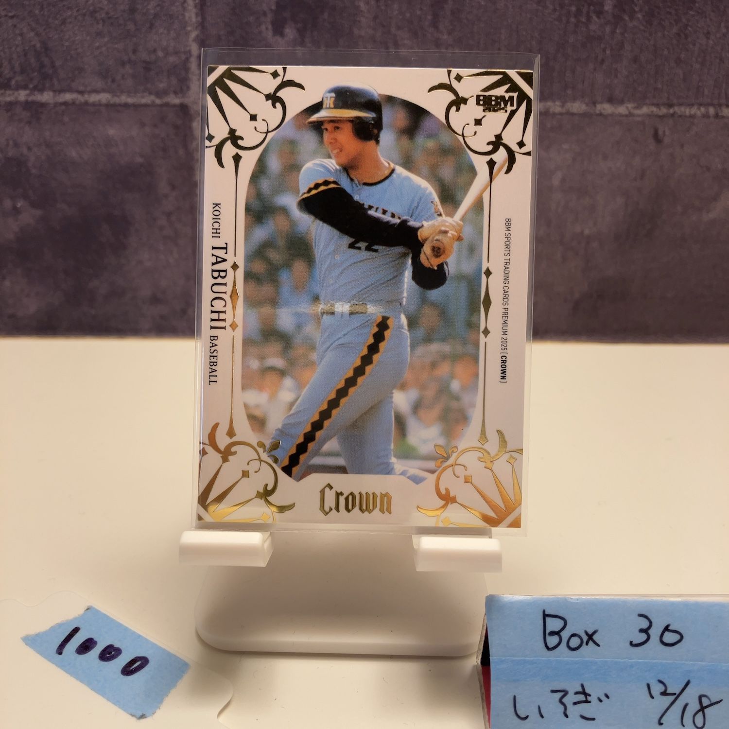 2025 BBM Premium 田淵幸一 107/120 阪神タイガース Crown カード