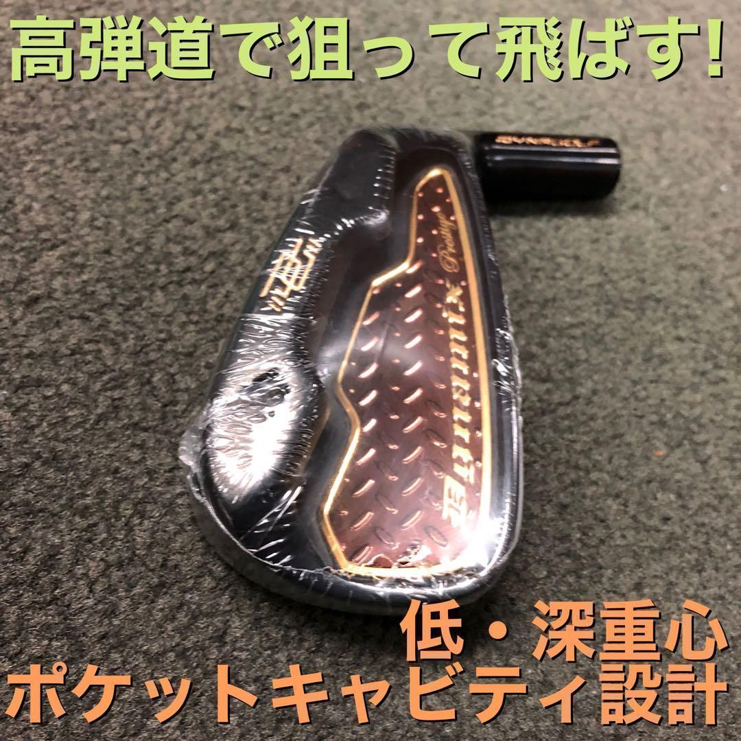 ☆新品6本！2番手飛ぶ最高峰! ダイナゴルフ ダイナミクス プレステージ