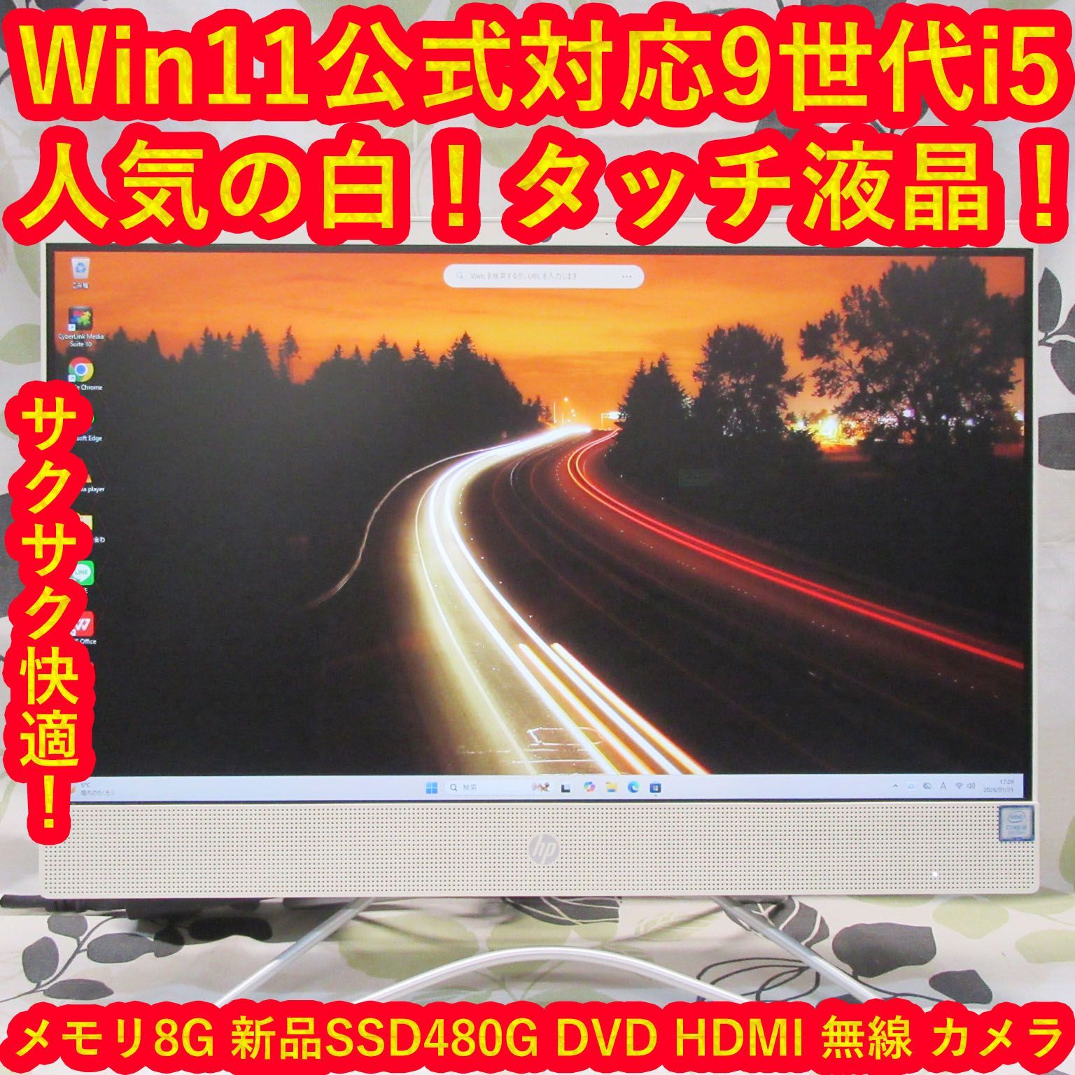 Win11公式対応9世代i5/メ8/SSD480/DVD/カメラ/無線/タッチP - メルカリ