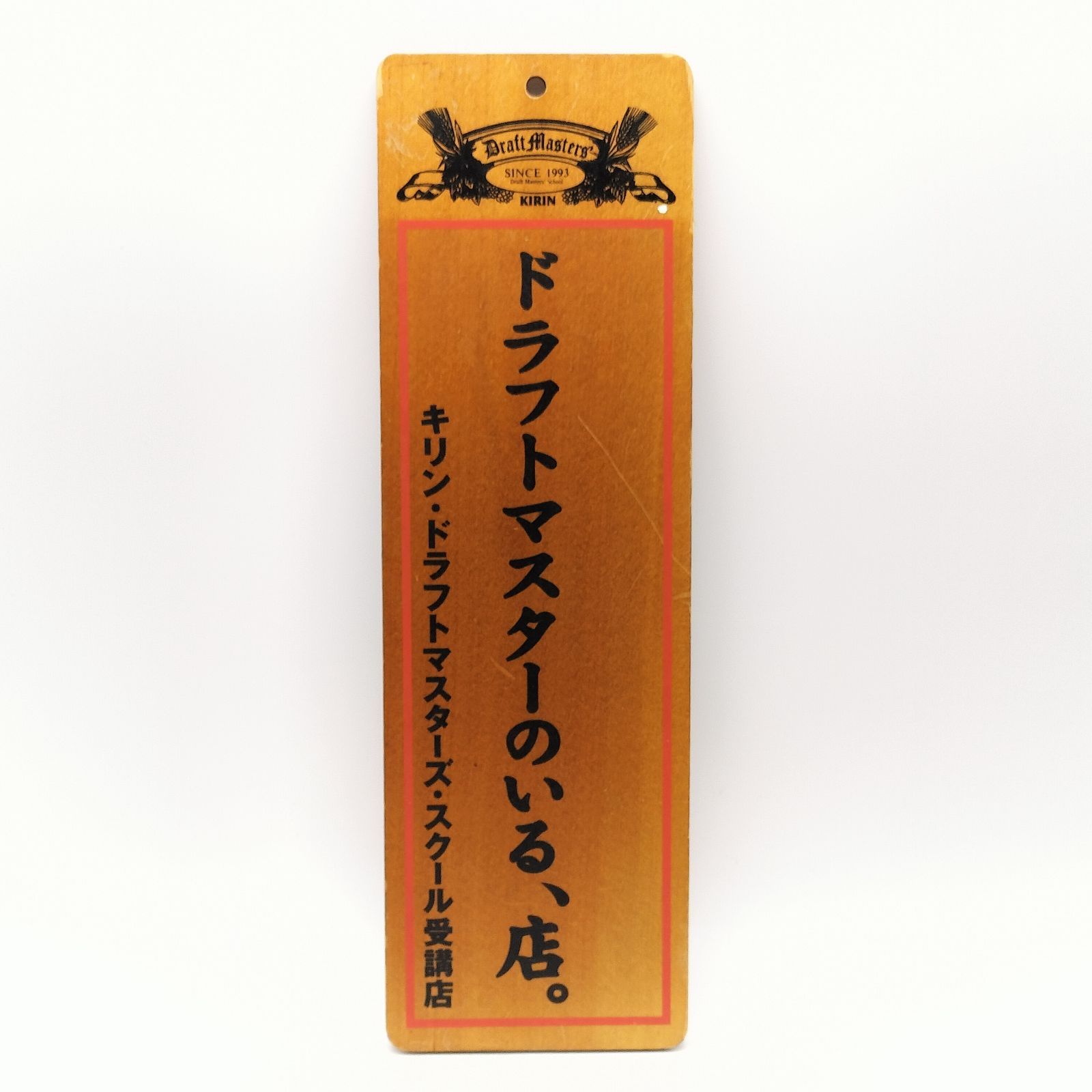 木製ビールの看板 08261719_57bffb8daa047.jpg