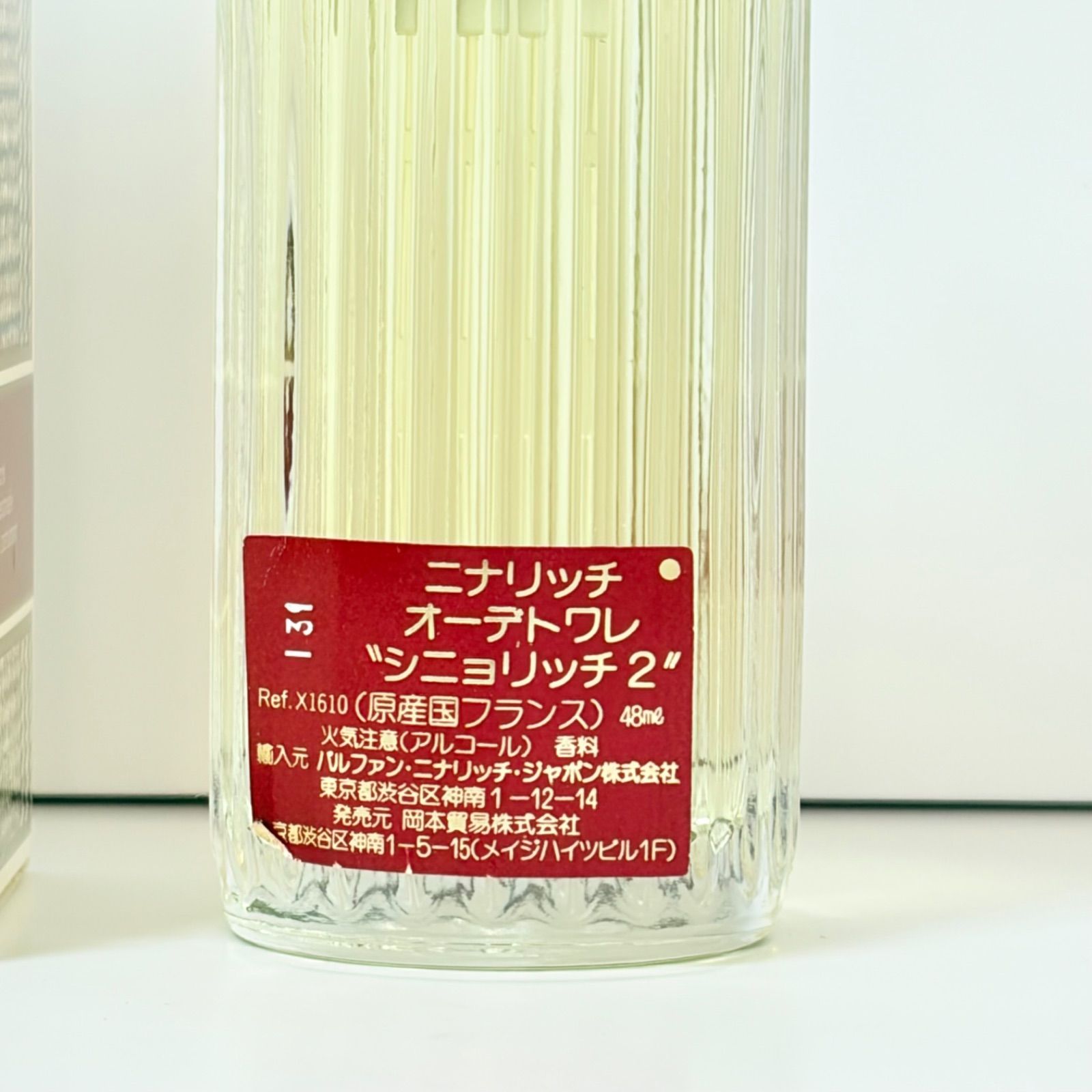 ほぼ満量 ニナリッチ シニョリッチ2 香水 108ml ニナ リッチ