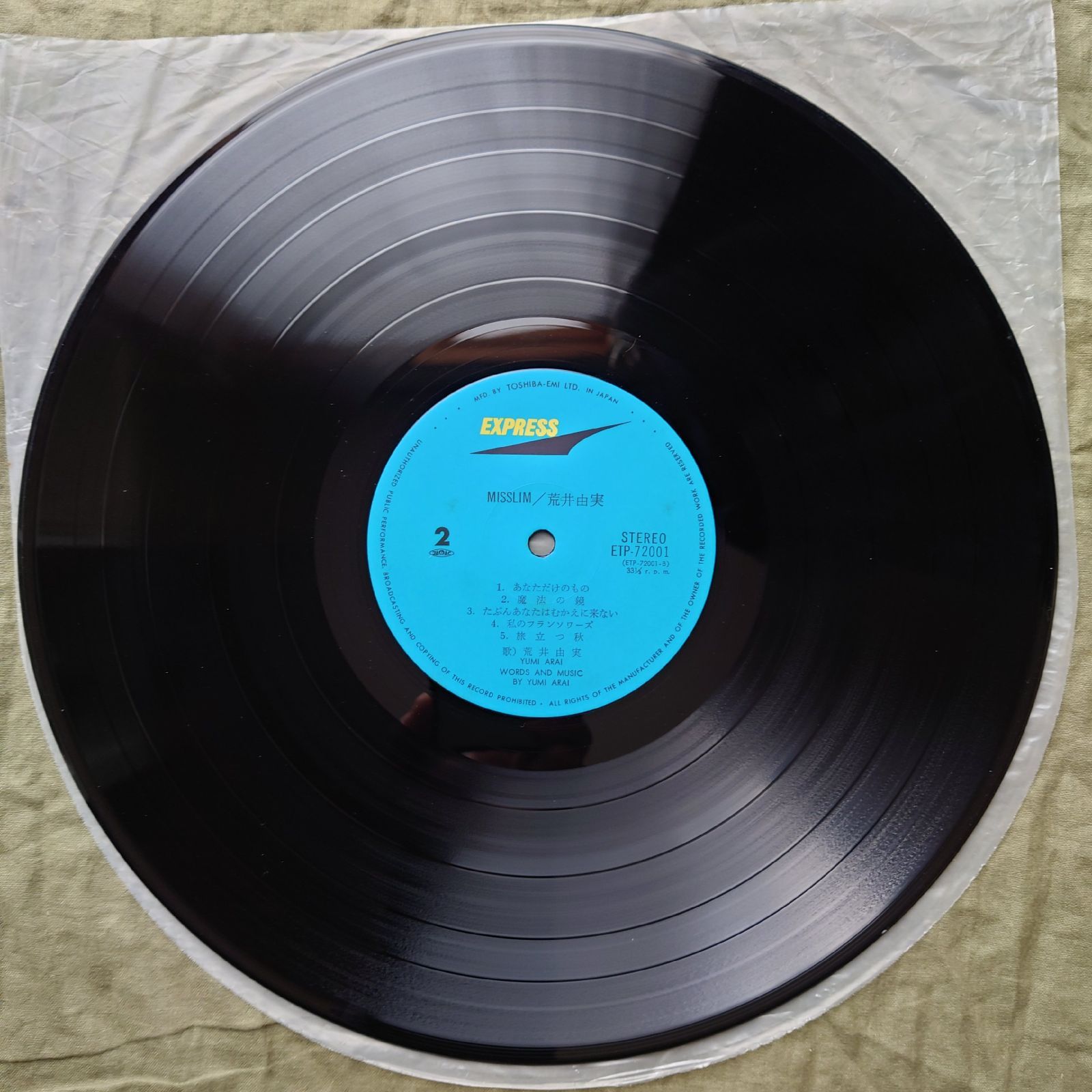 傷なし美盤 1975年 国内盤 荒井由実 LPレコード ミスリム Misslim 帯付