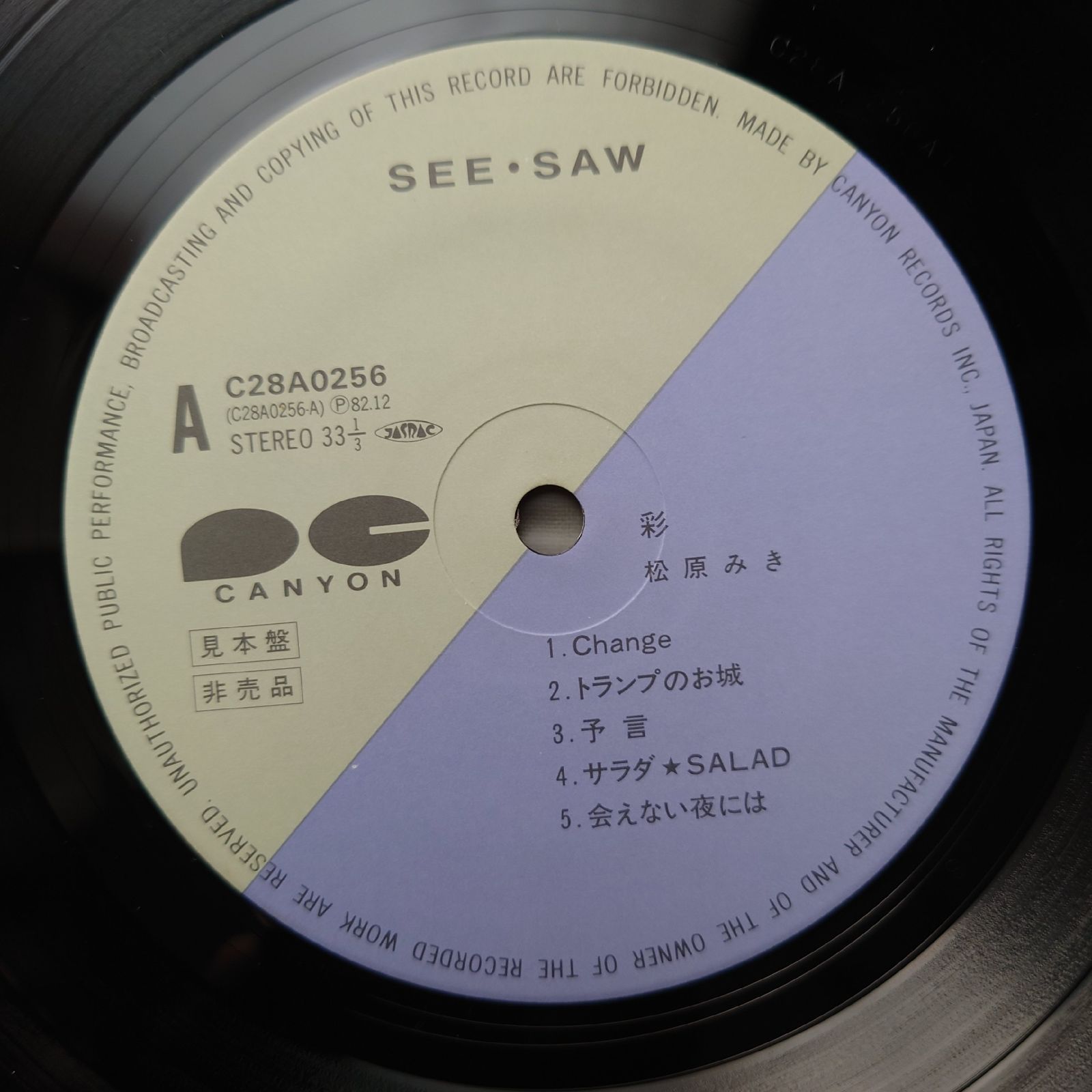 美盤 良ジャケ レア盤 1982年 オリジナルリリース 松原みき LPレコード