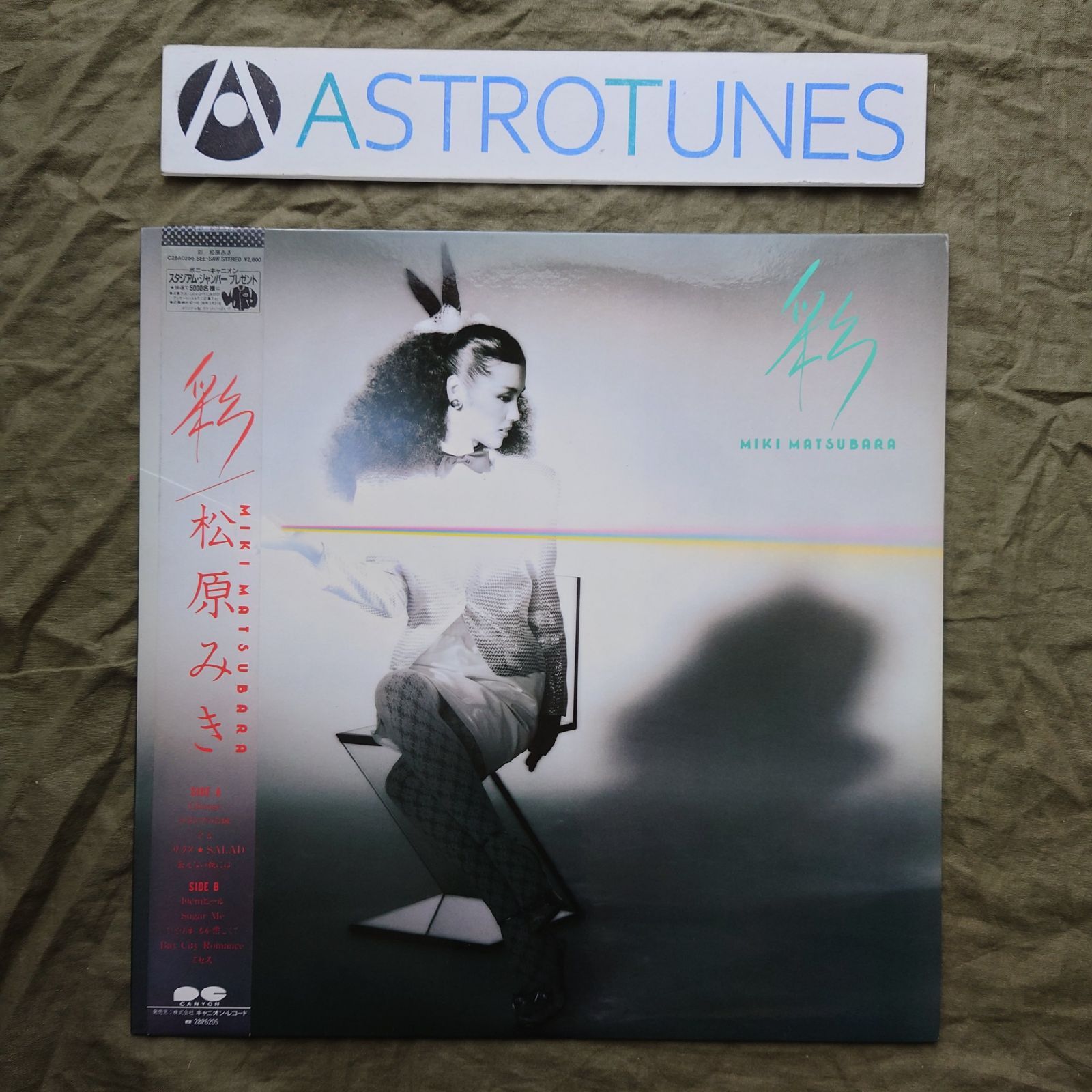 貴重な未使用　試聴盤★DOMESTIC　SUPER　BEST　83★LPレコード 美盤 良ジャケ レア盤 1982年 オリジナルリリース 松原みき LPレコード