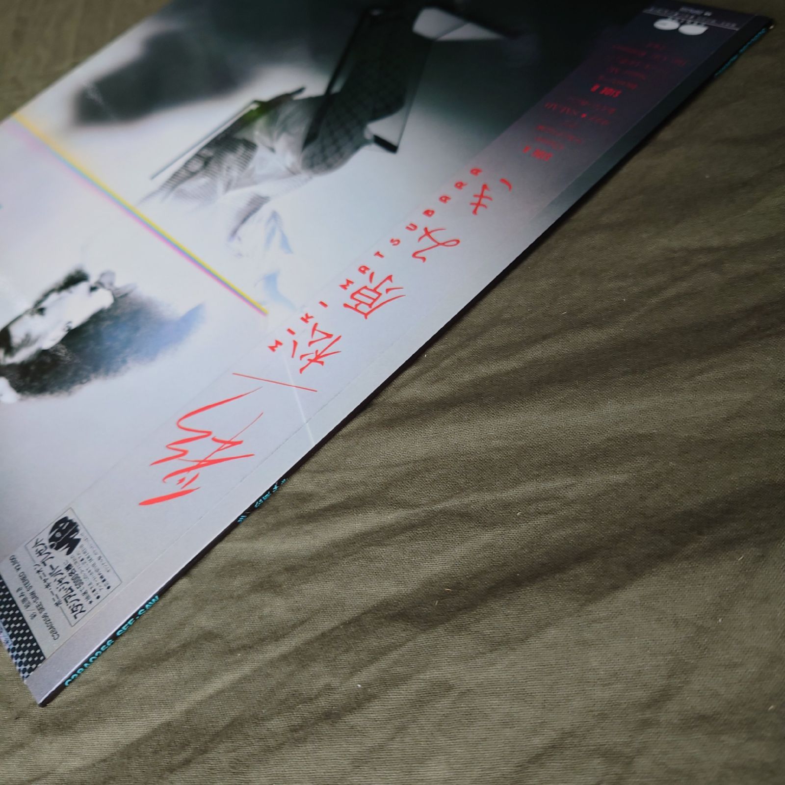 LP国内盤12in3枚➕EP盤10in2枚 松任谷由実/盤ジャケ帯解説良好 松任谷由実 レコード 10枚セット ➕ CD3枚セット - メルカリ