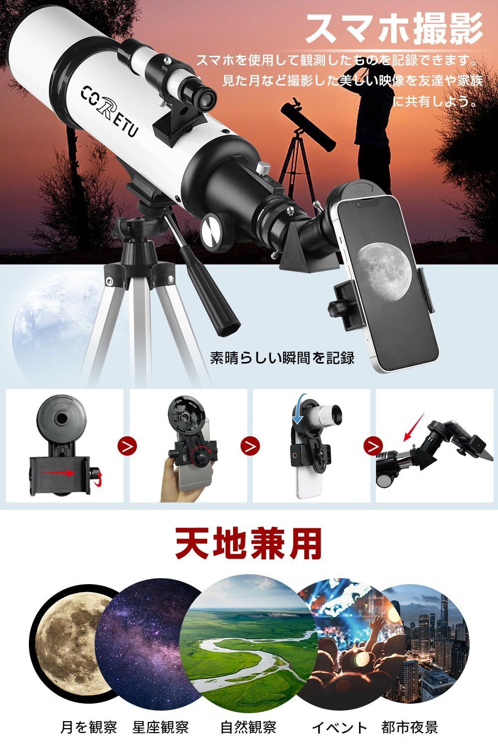 伸縮式三脚 てんたいぼうえんきょう スマホアダプター 操作簡単 望遠鏡 収納バック 軽量 入門機 スマホ撮影 月見 屈折式 天体観測 クレーター 150倍以上 入学祝い 土星の輪が見える 350倍 贈り物 500 mm焦点距離 プレゼント 70 mm大