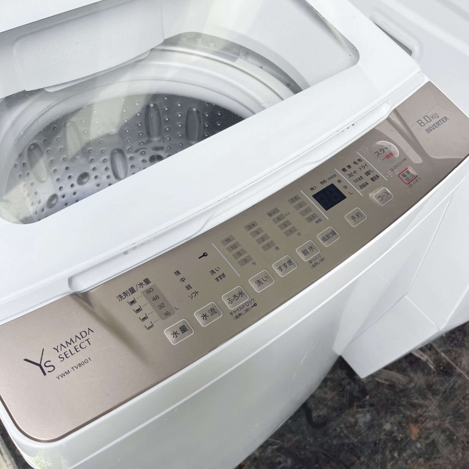 342取付無料！安心のヤマダ電機 インバーター搭載！スタイリッシュ8kg