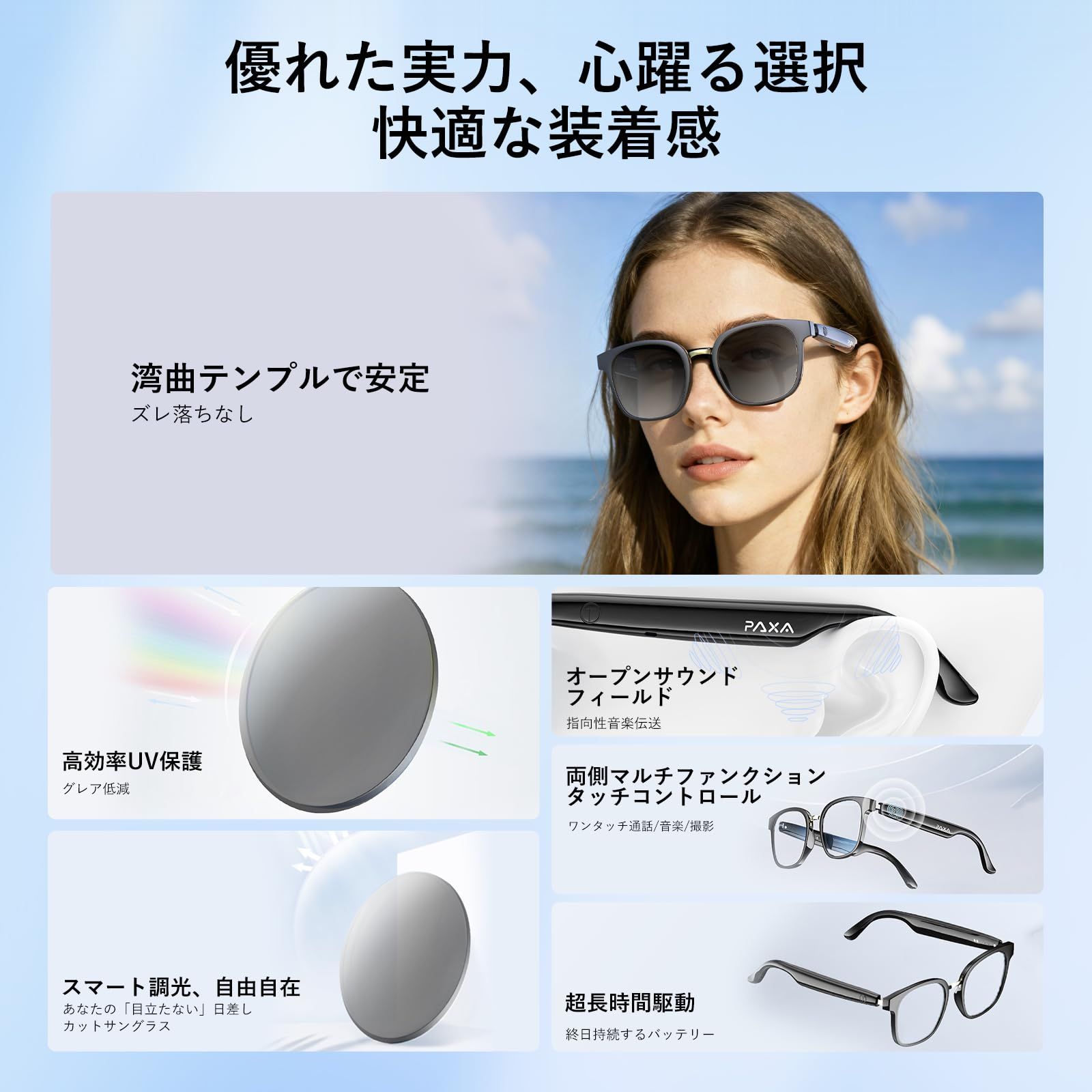 PAXA S 7 PRO オーディオグラス スマートグラス サングラス ヘッドフォン スピーカーグラス Bluetoothヘッドフォン ワイヤレスヘッドフォン Bluetooth ウーファー付き オーディオサングラス 通話 音楽再生 黒いフレーム