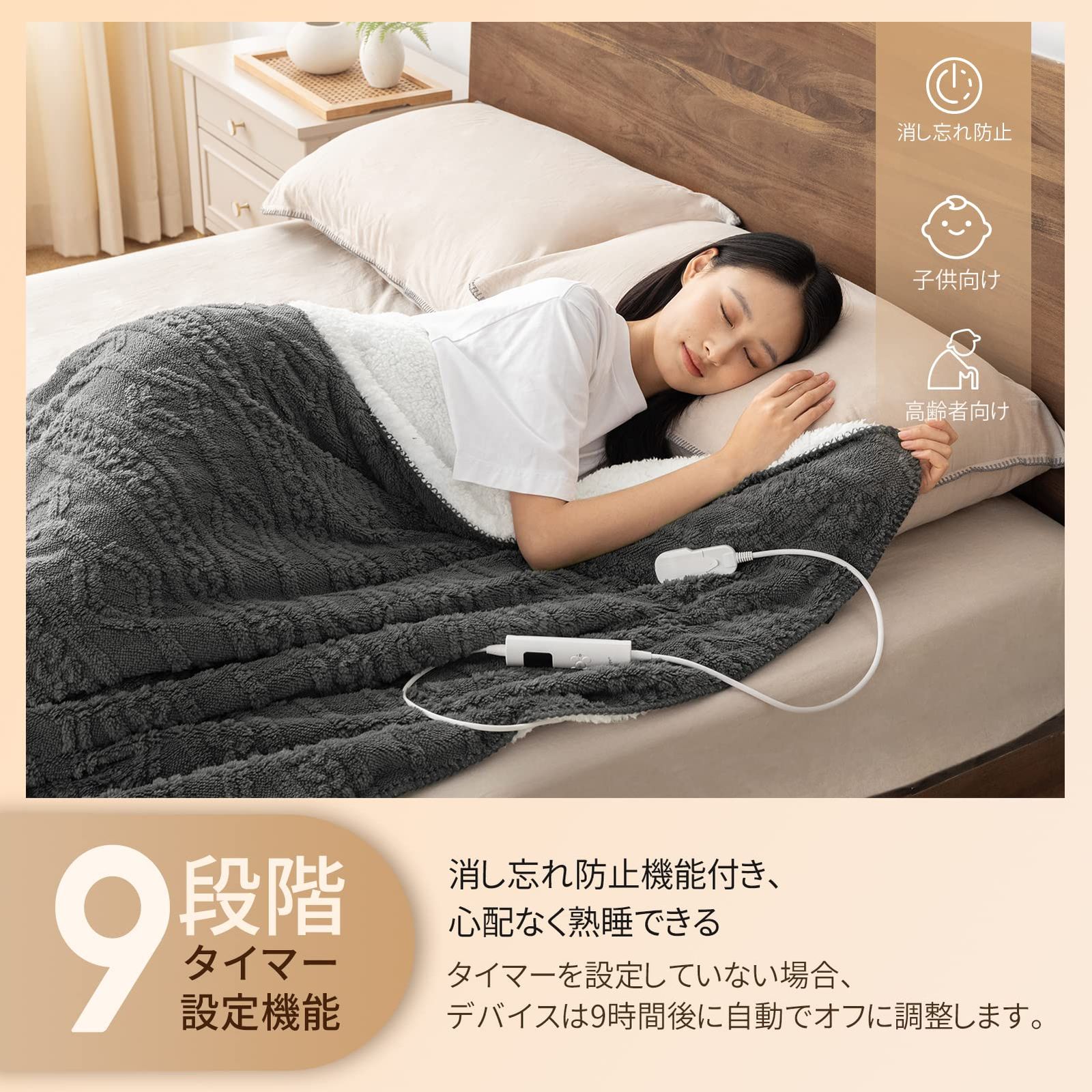電気掛毛布 快眠暖房 PSE認証済み ダニ退治 防寒対策 軽量 電気ひざ掛け 洗える 過熱保護 自動電源オフ 電気ブランケット 電気掛け毛布 フランネル素材 9段階タイマー機能 9段階温度調節 着る電気毛布 188 X 130 cm 日本語説明書付き 掛け敷き兼用