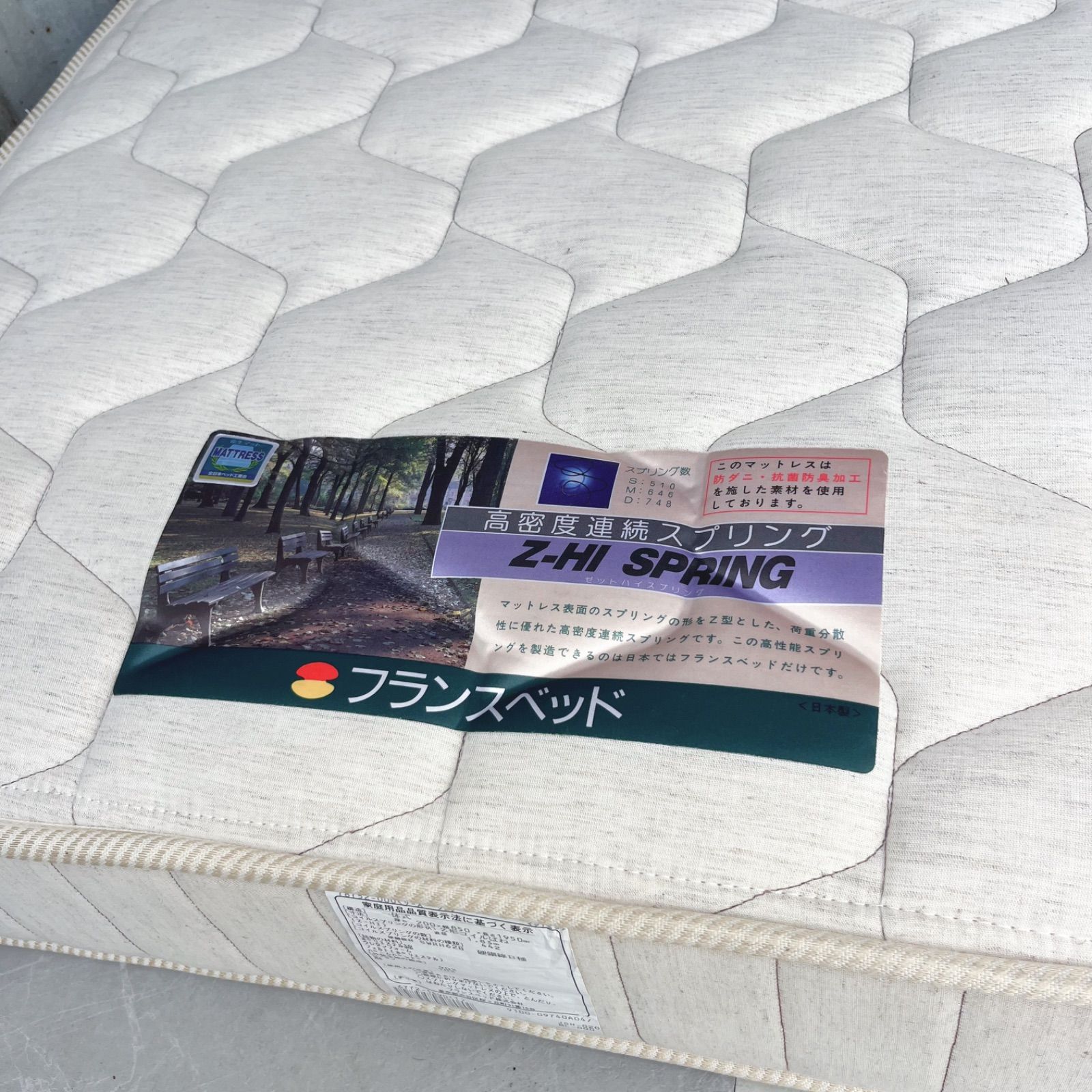 取付無料！フランスベッド 快眠 スプリングマットレス セミシングル 