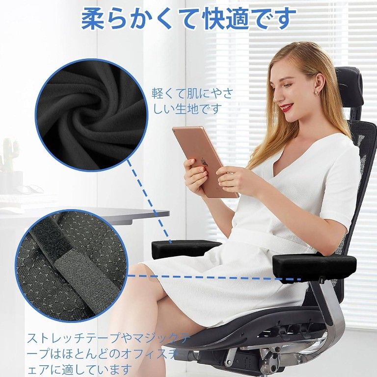 【快適＆疲労軽減】アームレストカバー 高反発メモリーフォーム 肘置き クッション ゲーミング/オフィスチェア用 肘掛けパッド 椅子用 2個セット ブラック