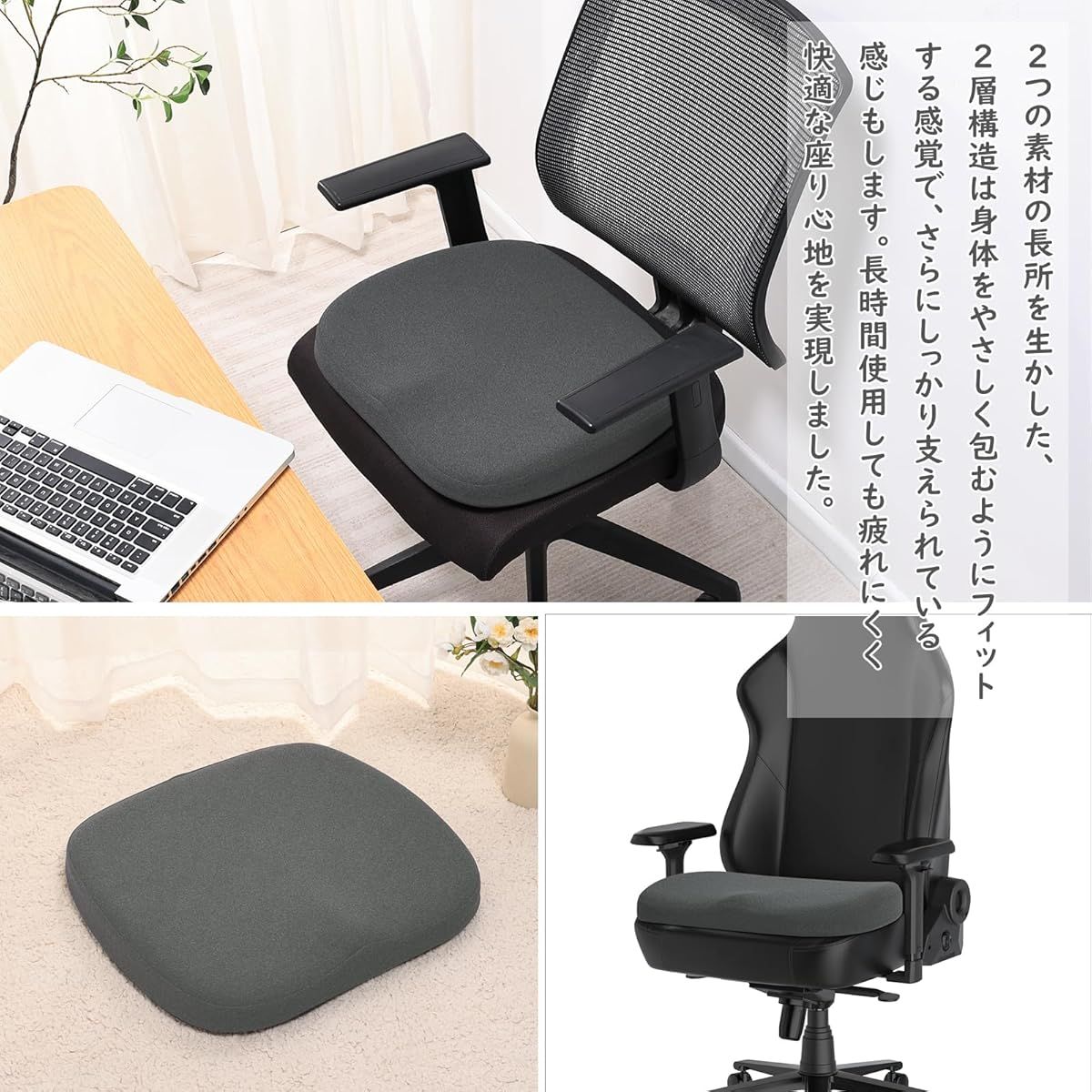 二重構造で快適 大型座布団クッション 45x42cm 人間工学設計 低反発 高反発 ゲーミングチェア オフィスチェア デスクチェア 洗える ダークグレー ワークスペース チェアパッド