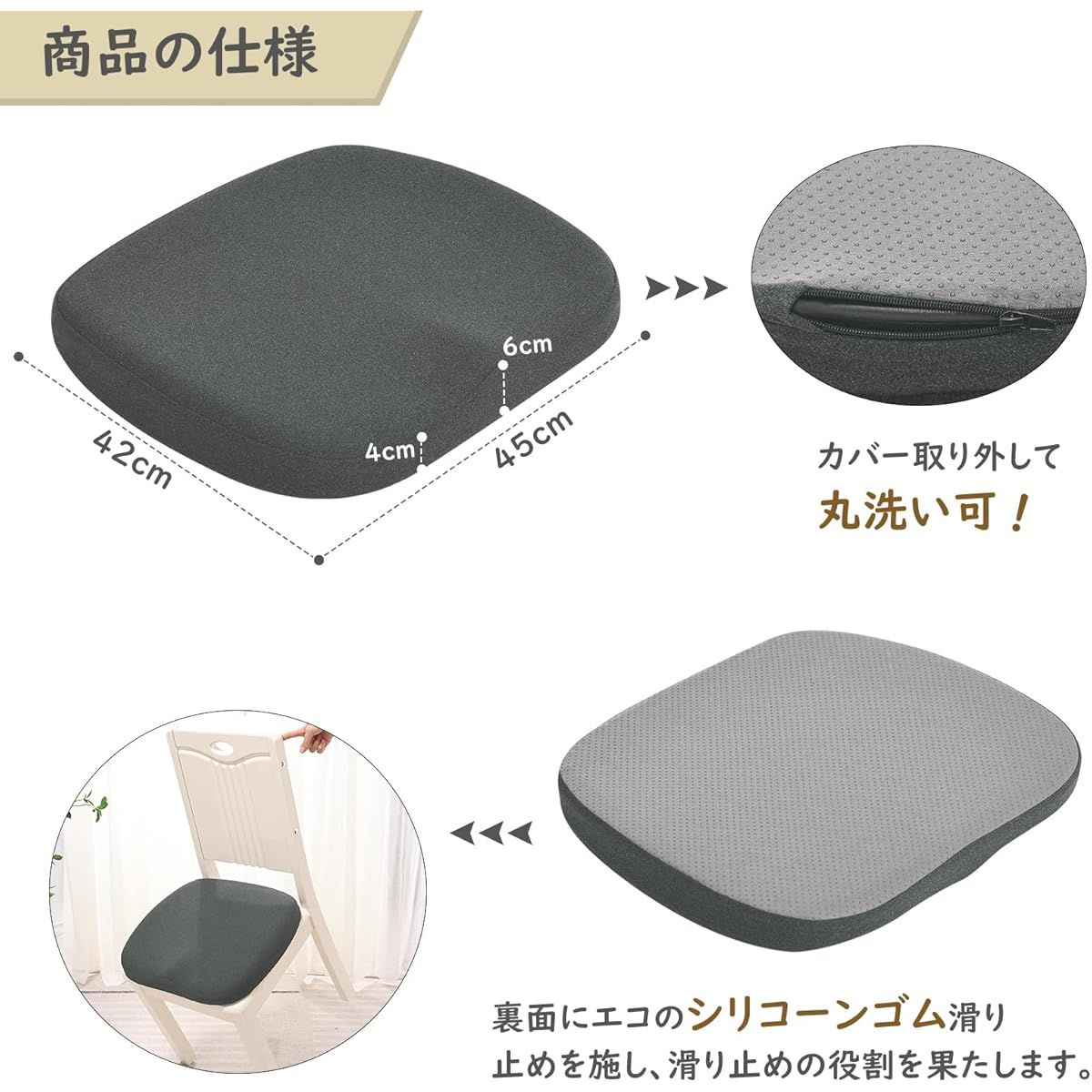  二重構造で快適 大型座布団クッション 45x42cm 人間工学設計 低反発 高反発 ゲーミングチェア オフィスチェア デスクチェア 洗える ダークグレー ワークスペース チェアパッド 本革チェア オフィスチェア ワークチェア 椅子 チェア