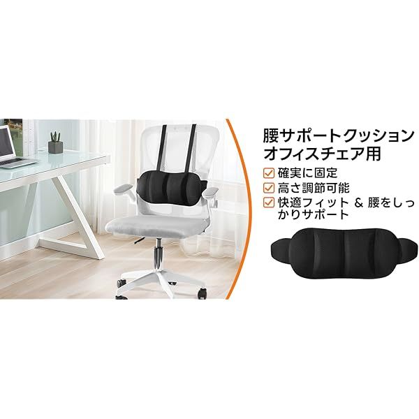 腰痛対策&姿勢矯正】オフィスチェア用 腰椎サポートクッション 腰痛対策&姿勢矯正】オフィスチェア用 腰椎サポートクッション