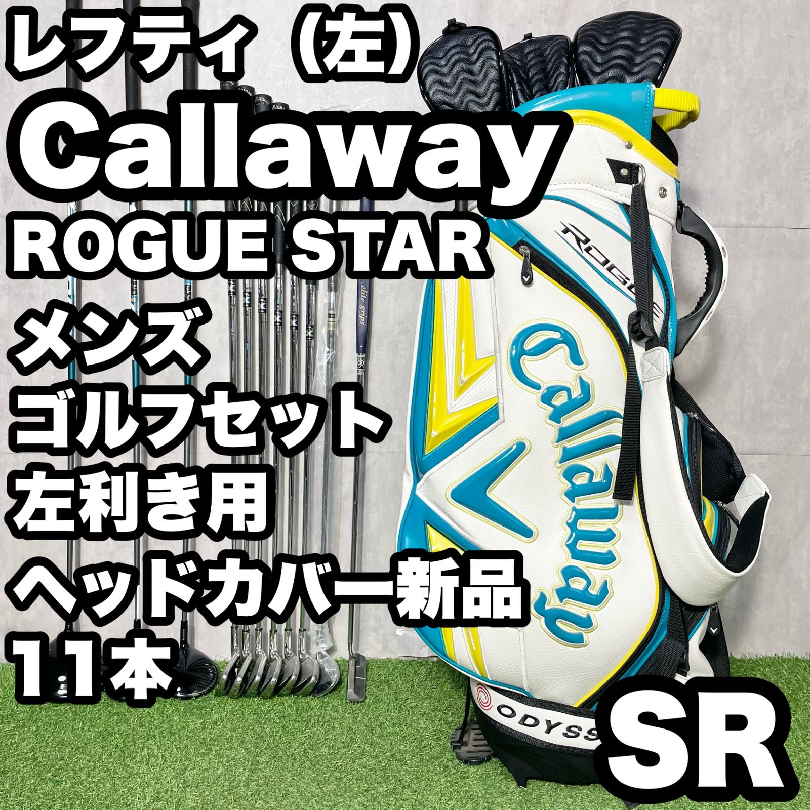 貴重なレフティ】 Callaway ROGUE STAR キャロウェイ ローグスター