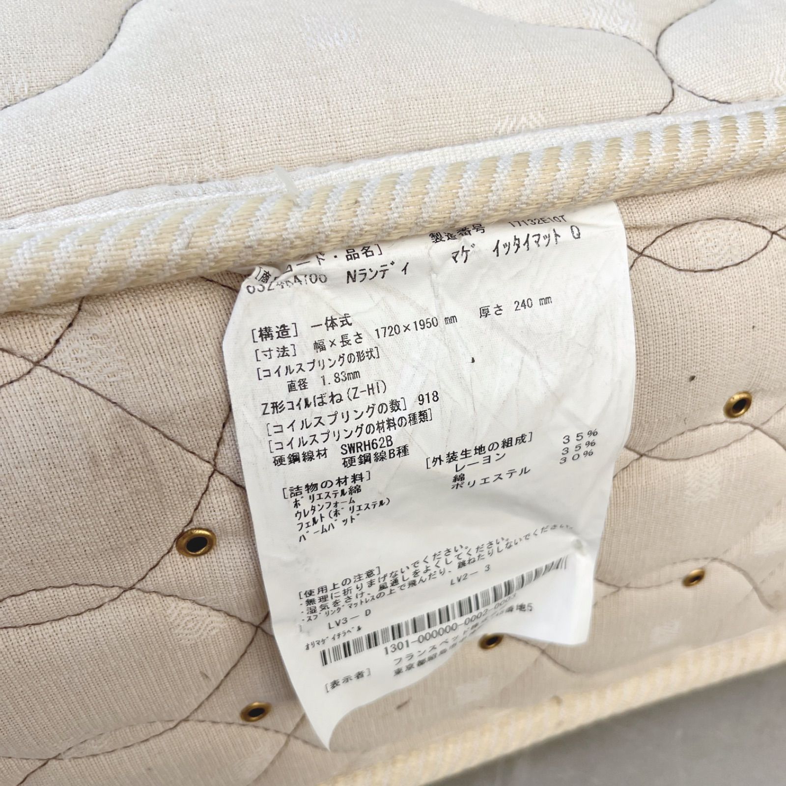 取付無料！フランスベッド 快眠 スプリングマットレス クイーン✨ 取付無料！フランスベッド 快眠 スプリングマットレス クイーン