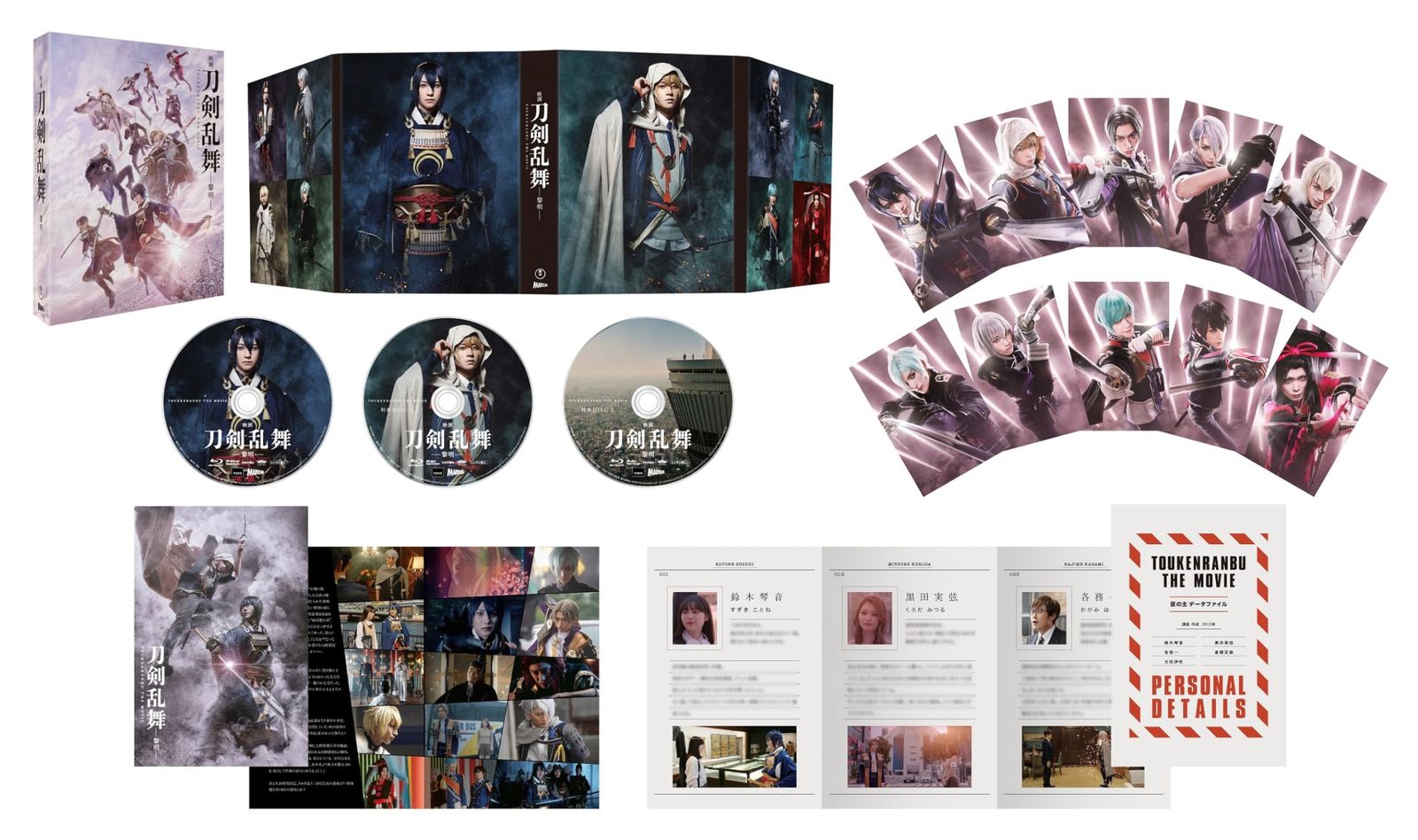映画刀剣乱舞 黎明 Blu ray 特典Blu ray付き 組 法人特典なし