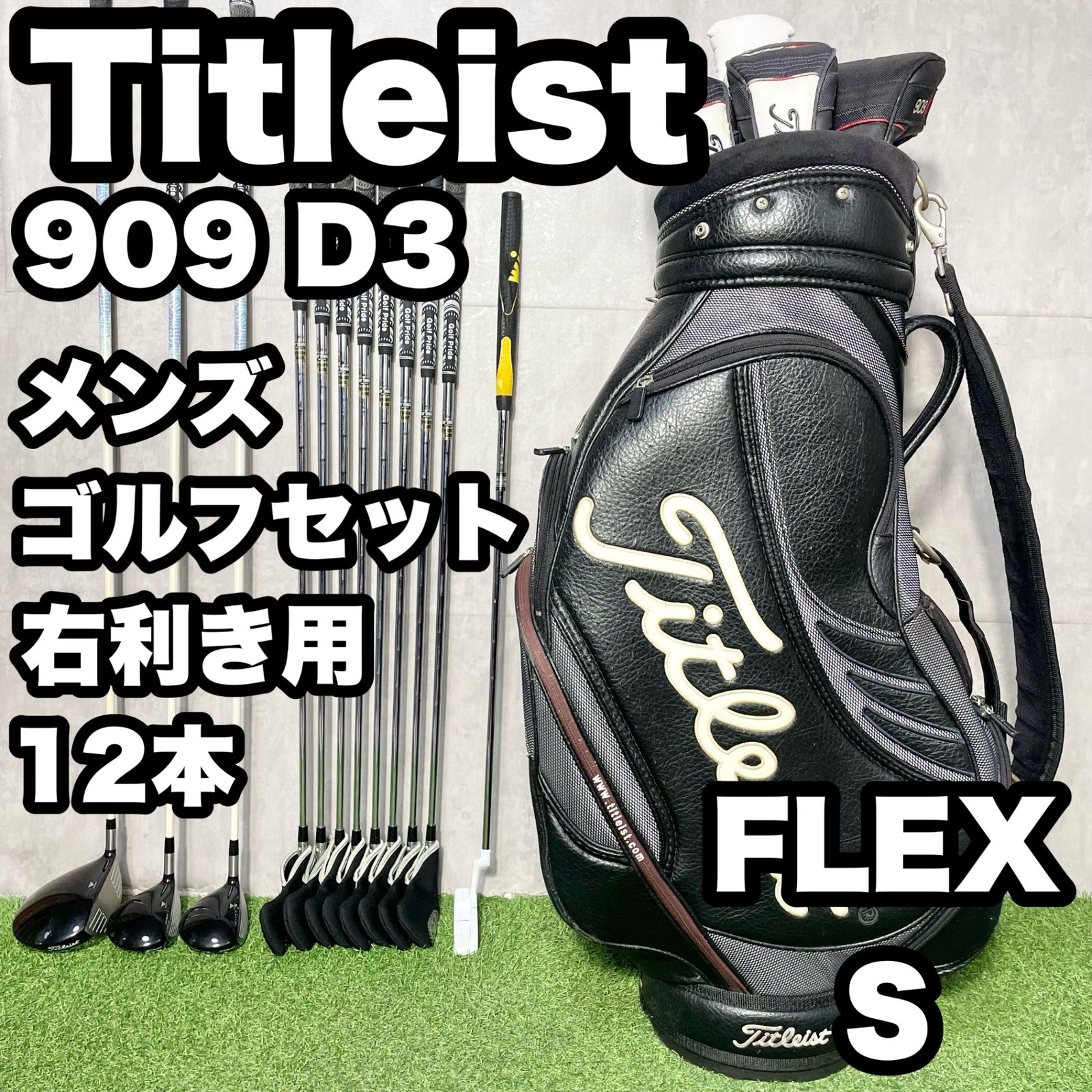 タイトリスト909D3メンズドライバー初心者ゴルフクラブ右フジクラS