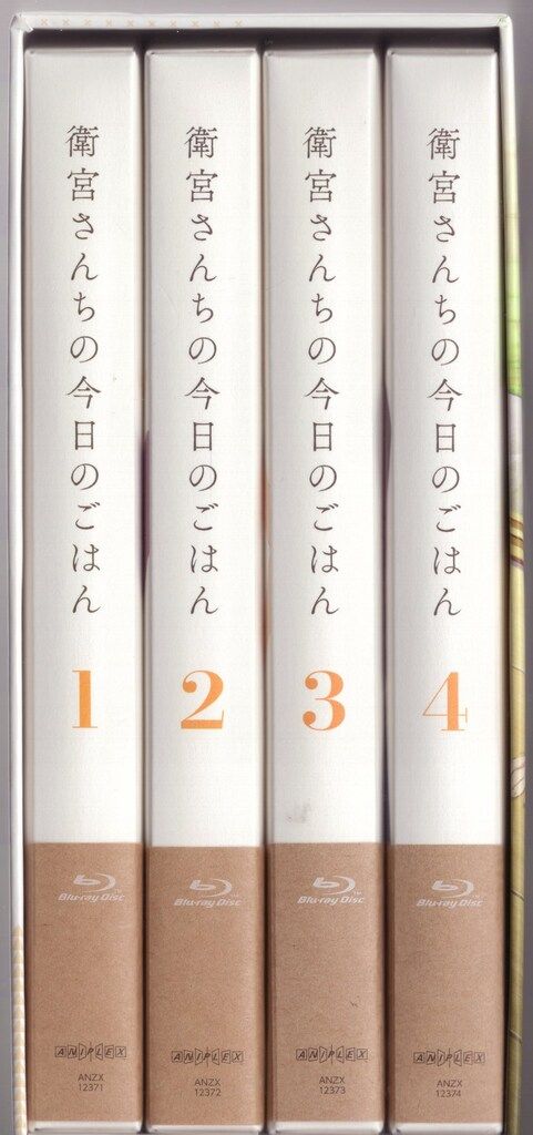 衛宮さんちの今日のごはん blu-ry〈完全生産限定版〉 全4巻 Amazon.co.jp: Blu-ray「衛宮さんちの今日のごはん 全4巻セット 完全