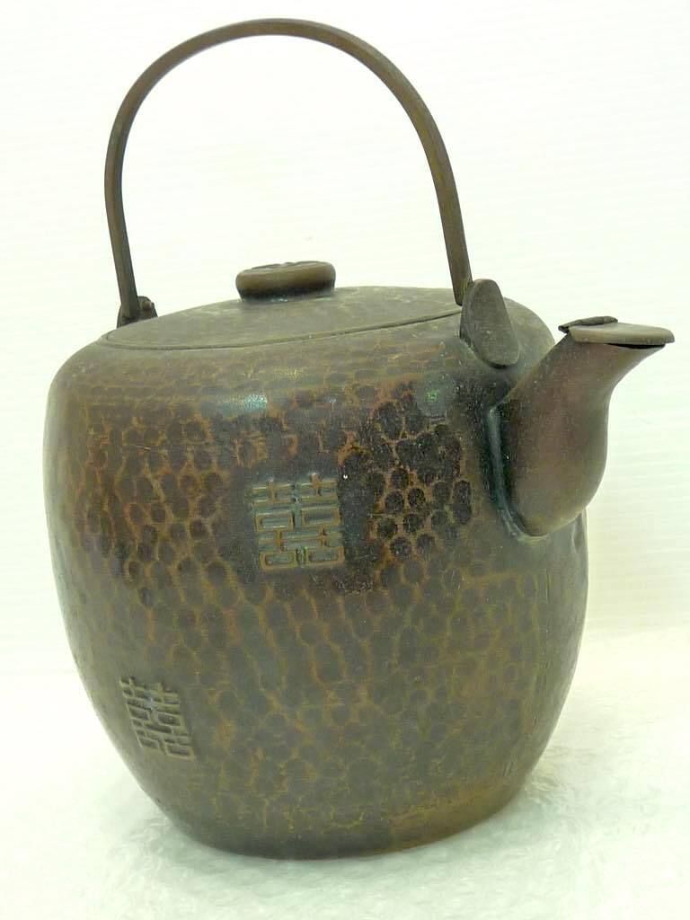 金誠堂 銅製 打出紋割手薬缶 茶道具/やかん/銅瓶/銅器/水注/水次 時代