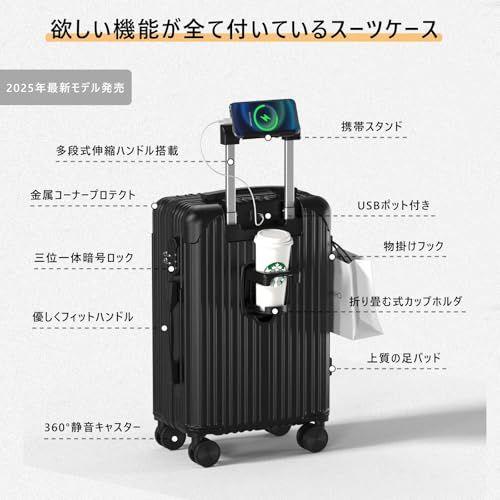 SupTrip スーツケース 機内持ち込み キャリーケース USBポート付き キャリーバッグ カップホルダー付き 隠しフック機能 多機能 大型 超軽量 静音 ダブルキャスター 耐衝撃 360度回転 軽量 ビジネス 修学 泊まる b 7 c 4 bd 61