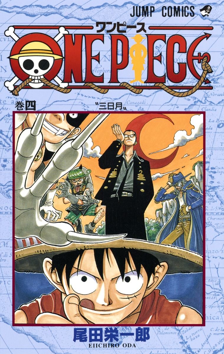 ONE PIECE 巻4/集英社/尾田栄一郎（コミック） - メルカリ
