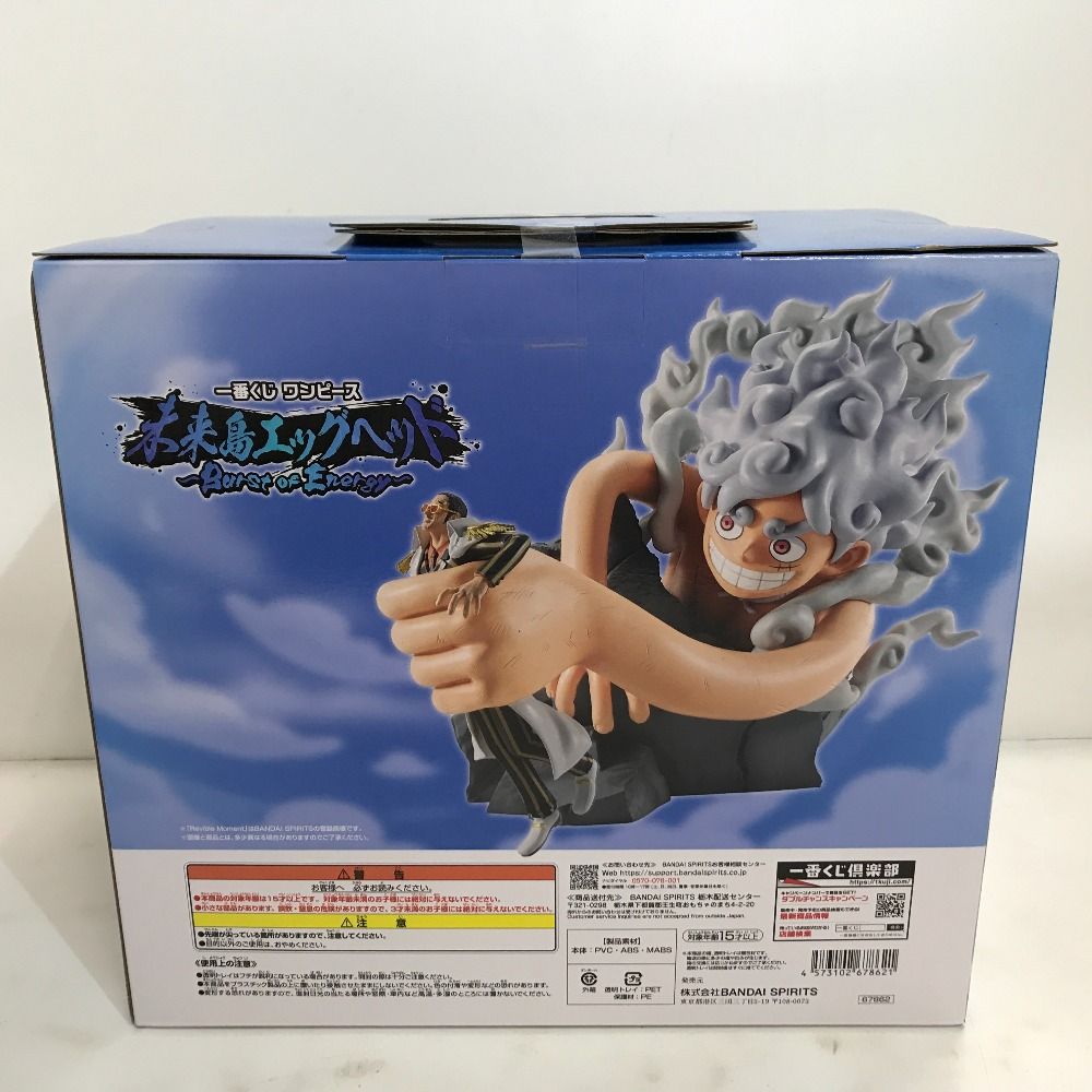 02w21748 一番くじ ワンピース 未来島エッグヘッド~Burst of Energy~ A