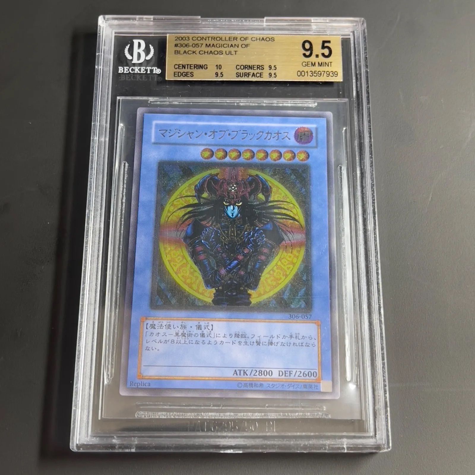 遊戯王 マジシャンオブブラックカオス レリーフ アルティメットレア 遊戯王 マジシャンオブブラックカオス レリーフ アルティメットレア