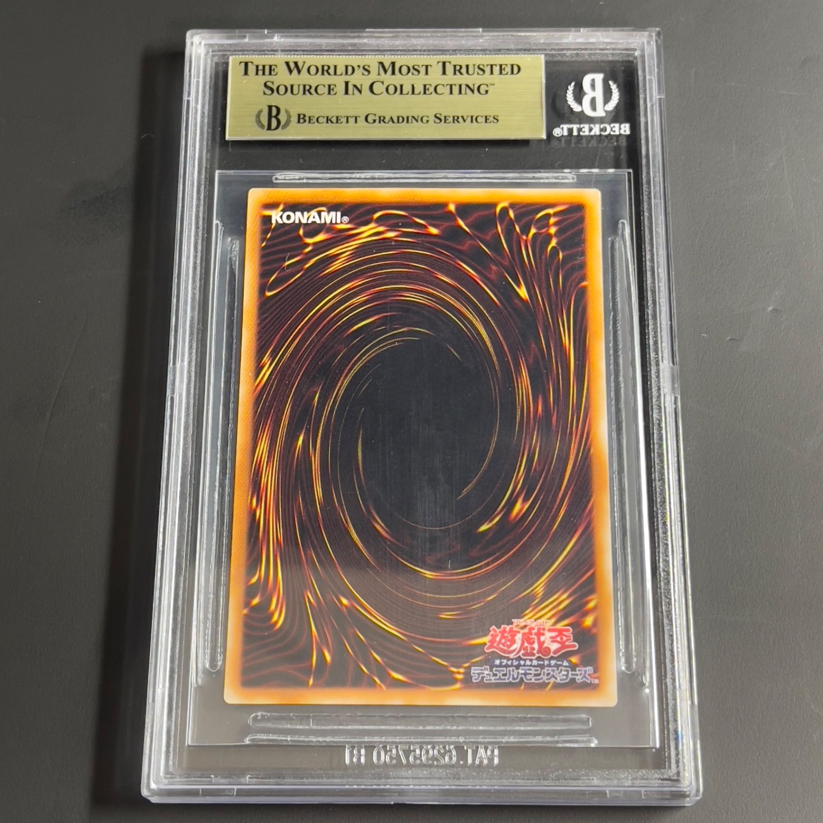 遊戯王 バスターブレイダー レリーフ アルティメットレア BGS9.5 303