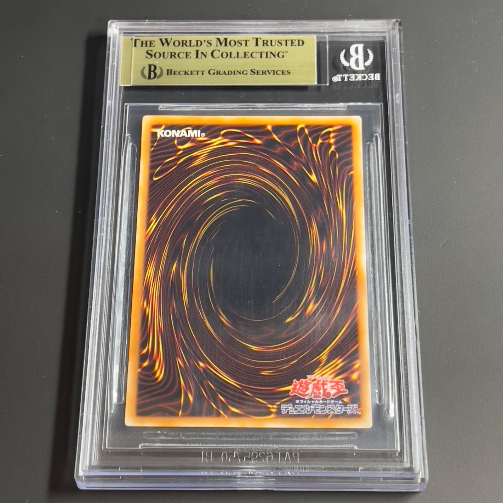 遊戯王 大天使ゼラート レリーフ アルティメットレア BGS9.5 308-034