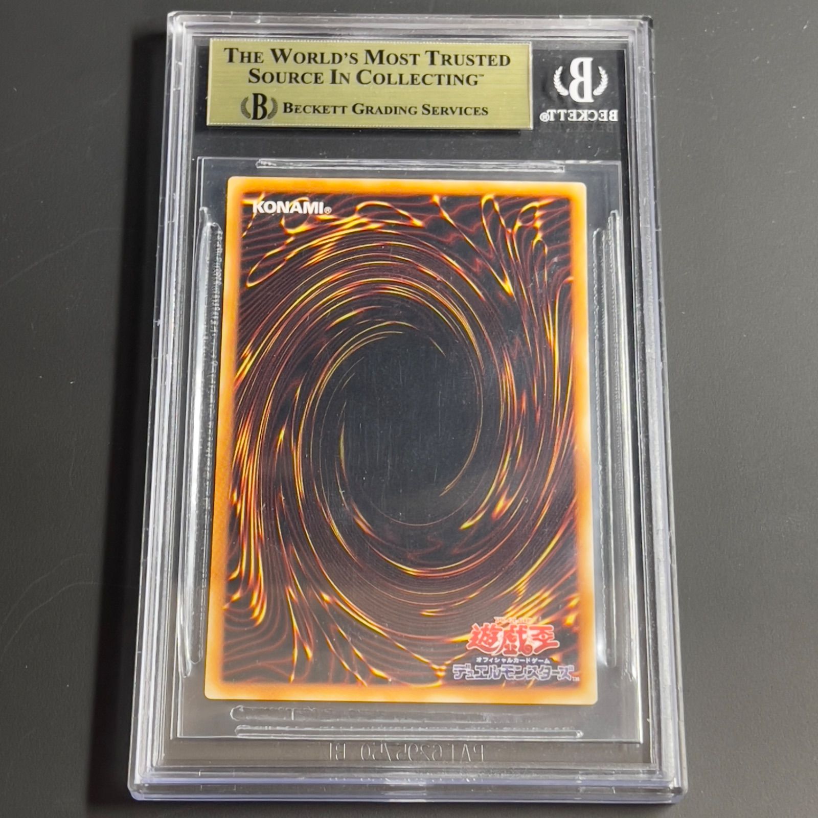 遊戯王 竜騎士ガイア レリーフ アルティメットレア BGS9.5 309-057