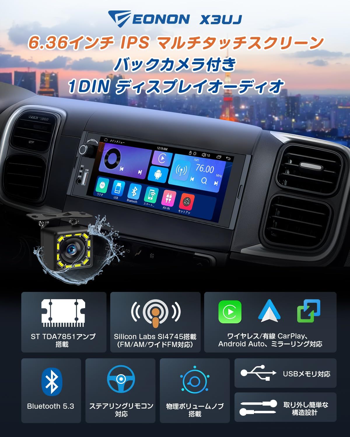 EONON カーオーディオ 1DIN ディスプレイオーディオ 6.36インチ IPS