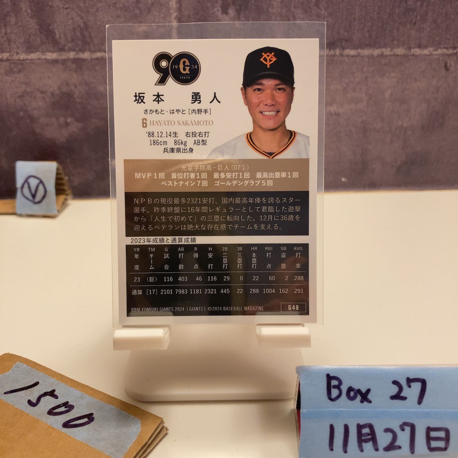 2024 BBM 坂本勇人 読売ジャイアンツ バリエーション 写真違い