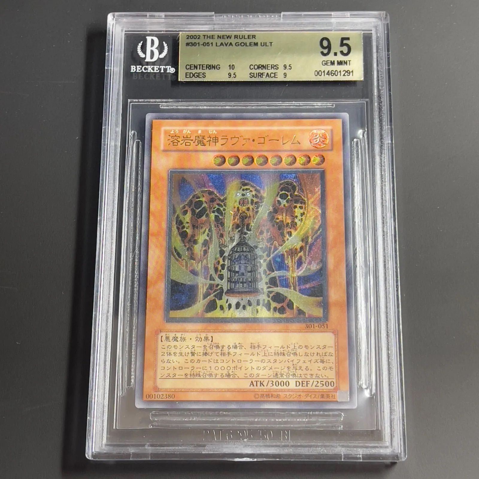 溶岩魔神ラヴァゴーレム　レリーフ　アルティメットレア 遊戯王 溶岩魔神 ラヴァゴーレム レリーフ アルティメットレア ARS10