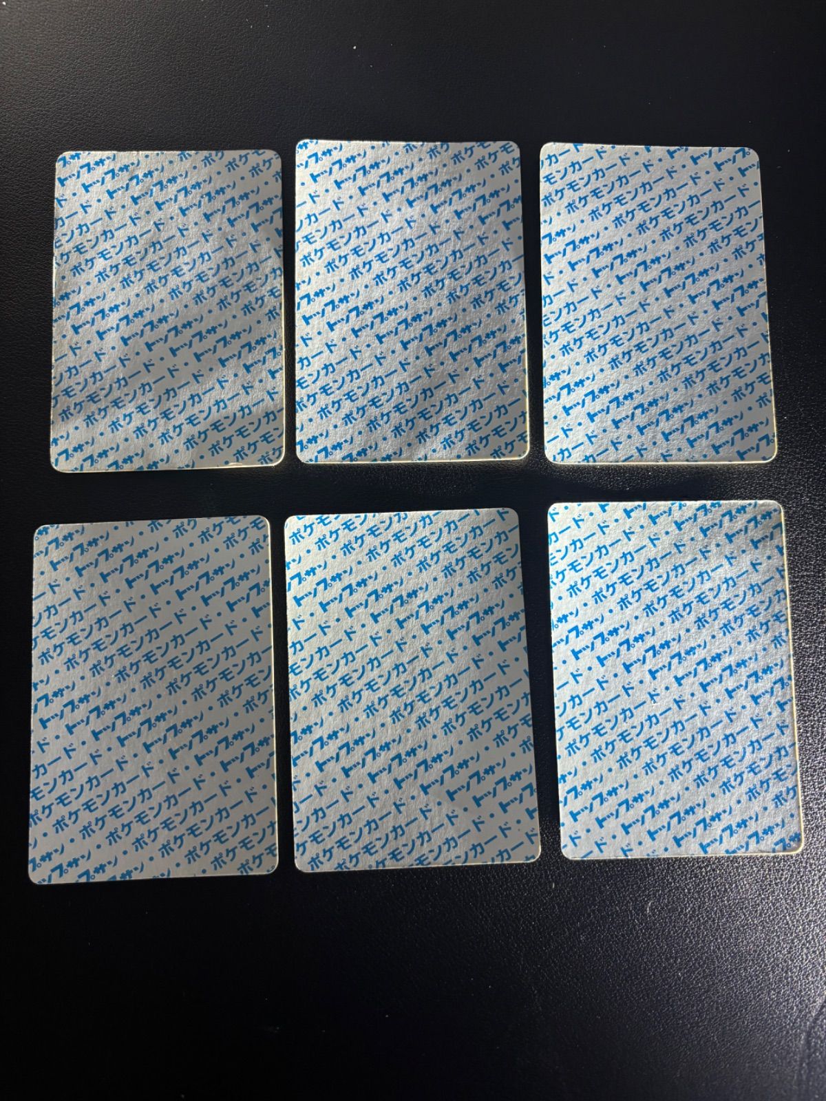  ポケモンカード トップサン 裏青 まとめ売り ポケモンカードゲーム トレーディングカード