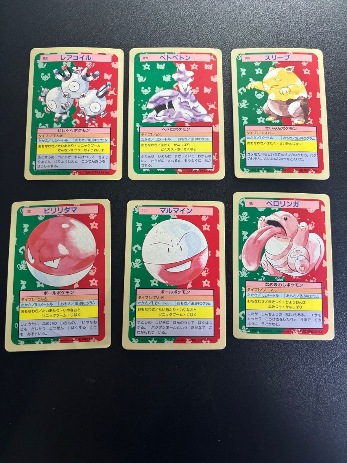 トップサン 裏青