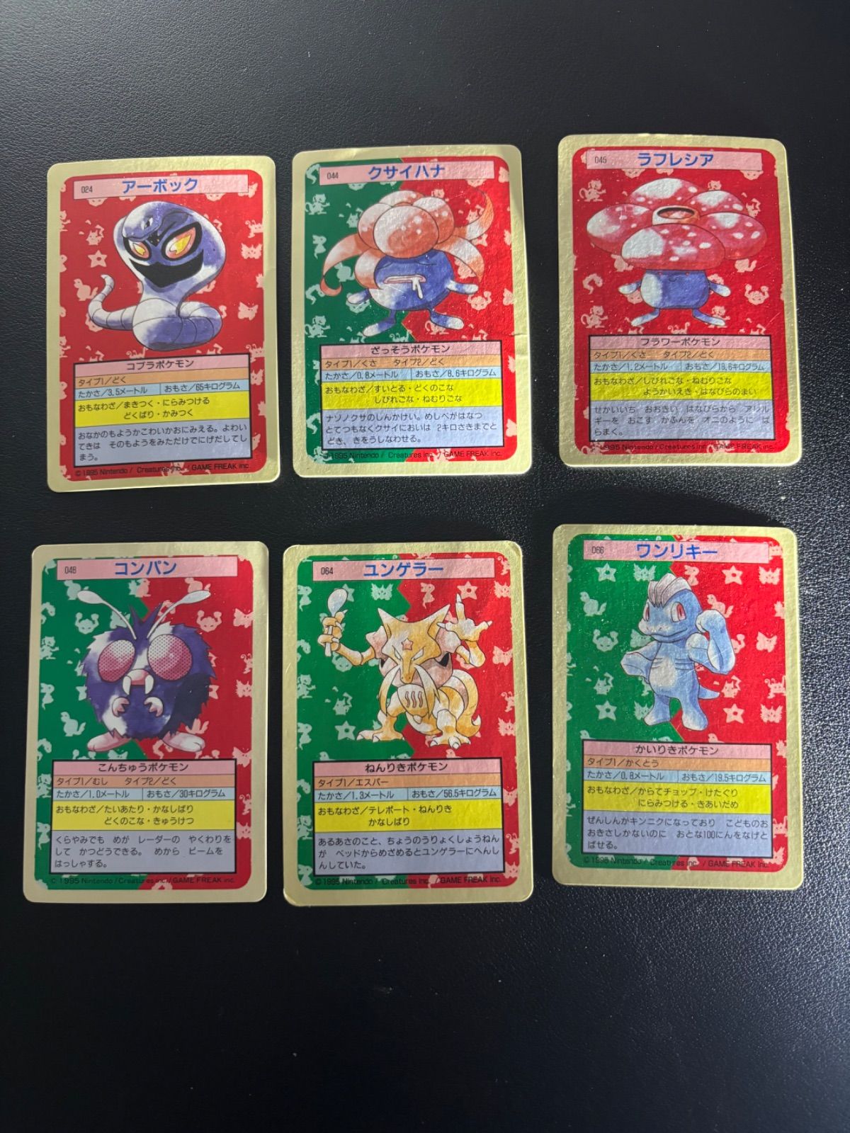 トップサン 裏青