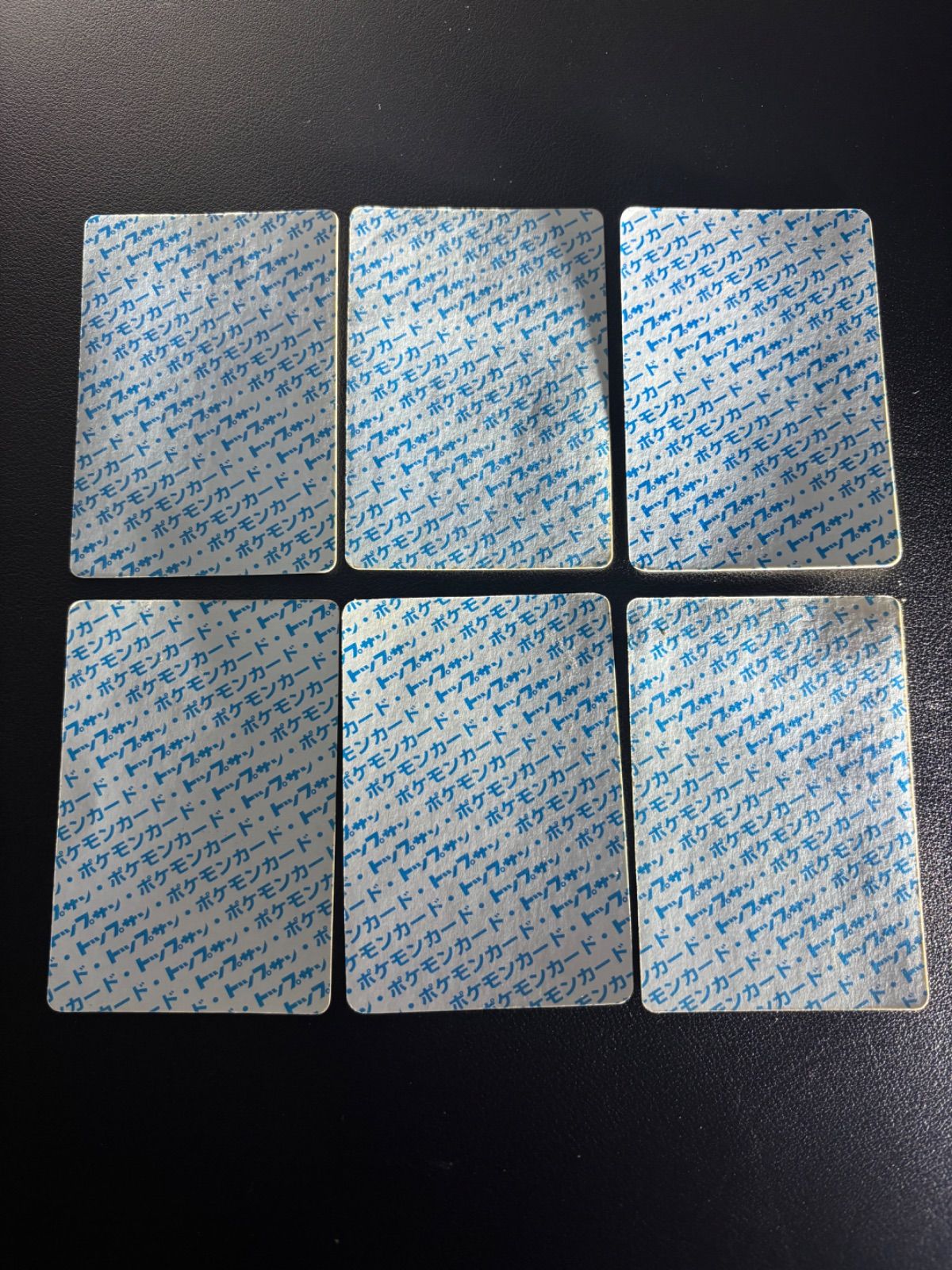 ポケモンカード トップサン 裏青 まとめ売り