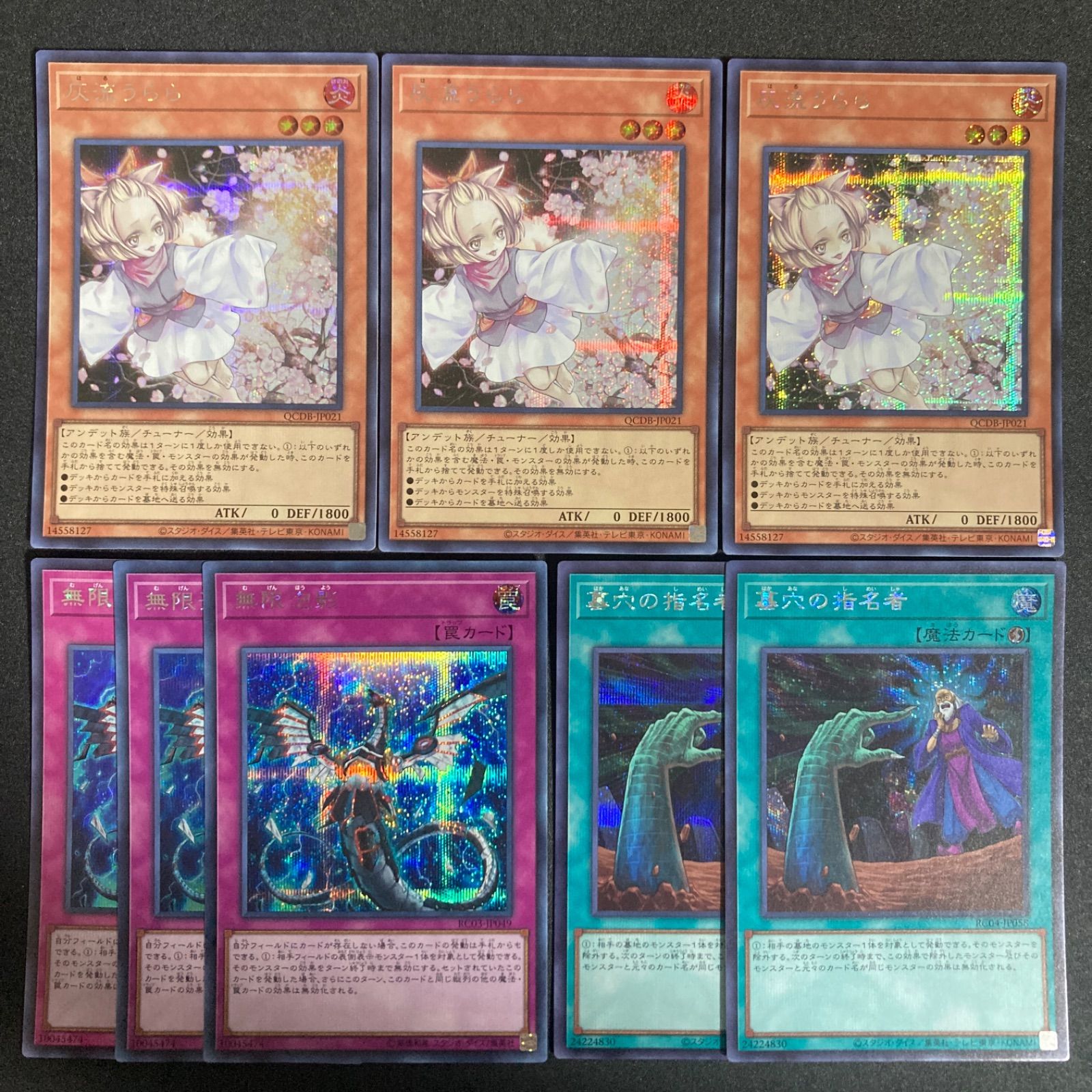 灰流うらら はるうらら 無限泡影 墓穴の指名者 シークレット - メルカリ