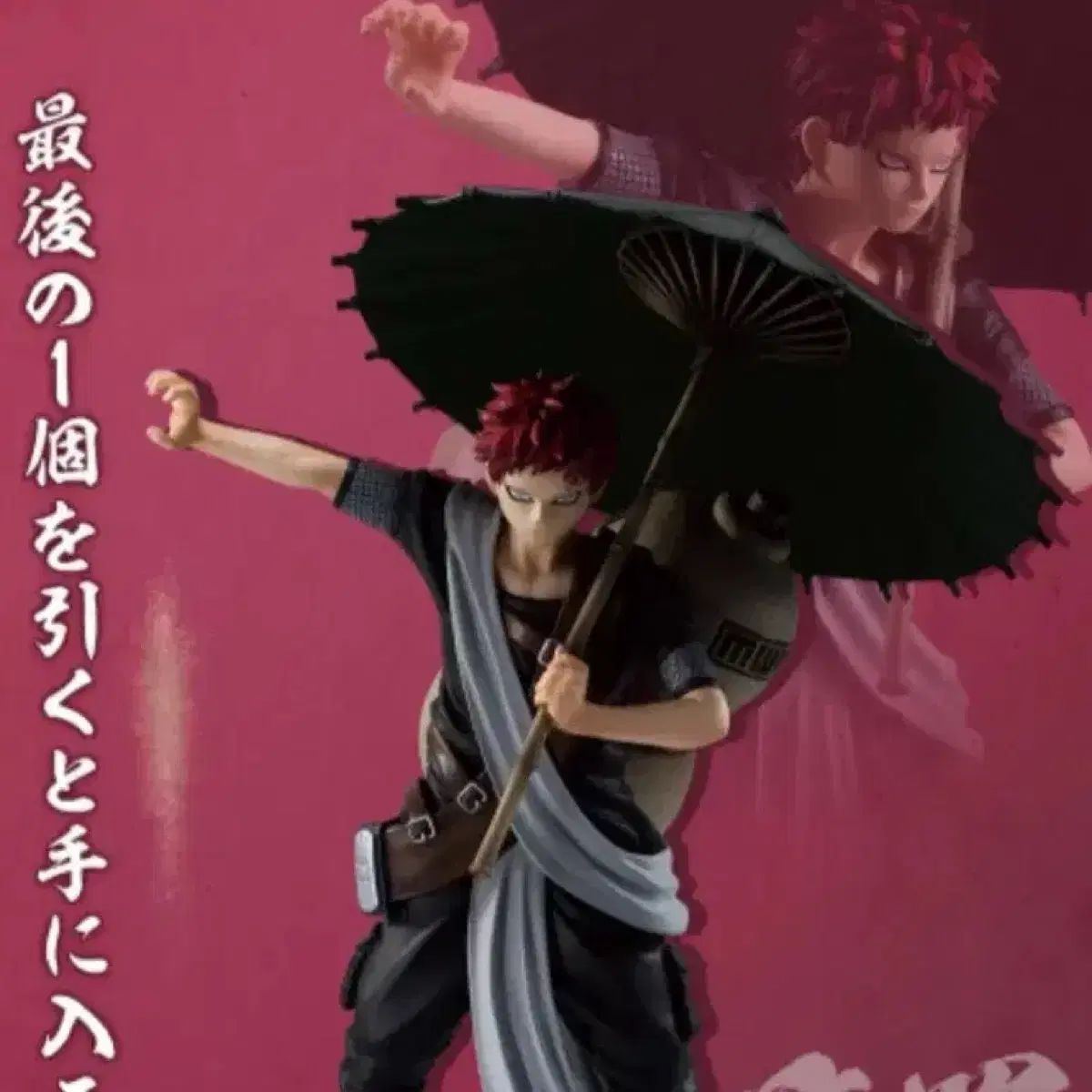 未開封 我愛羅 ラストワン フィギュア 送料込み 85 - メルカリ