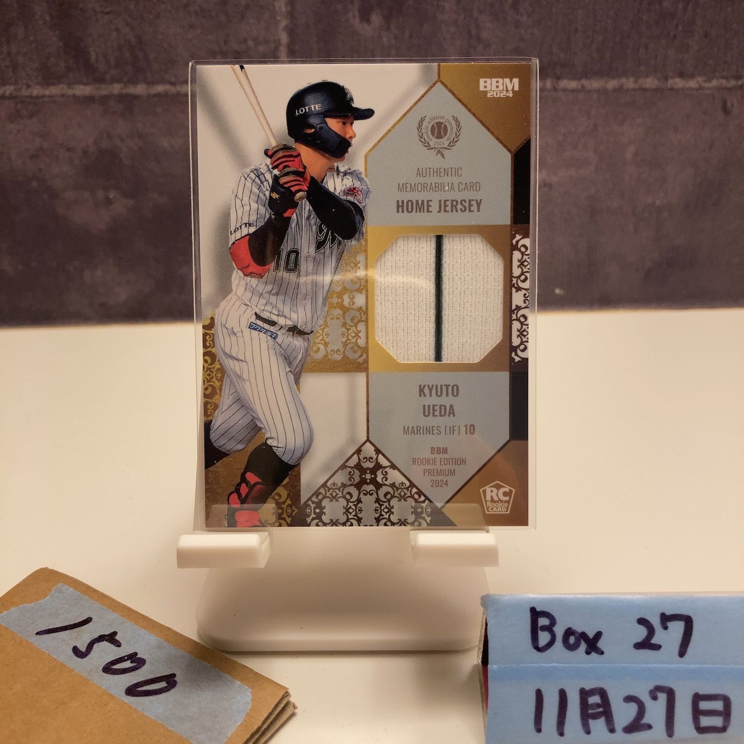 2024 BBM 上田希由翔 080/150 千葉ロッテマリーンズ Memorabilia Home