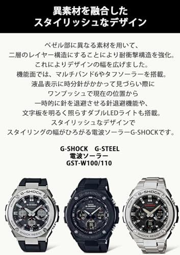  カシオ 腕時計 ジーショック G-STEEL 電波ソーラー GST-W 110 D-1 A 9 JF メンズ シルバー 2359 e 495 その他 キッチン 食器